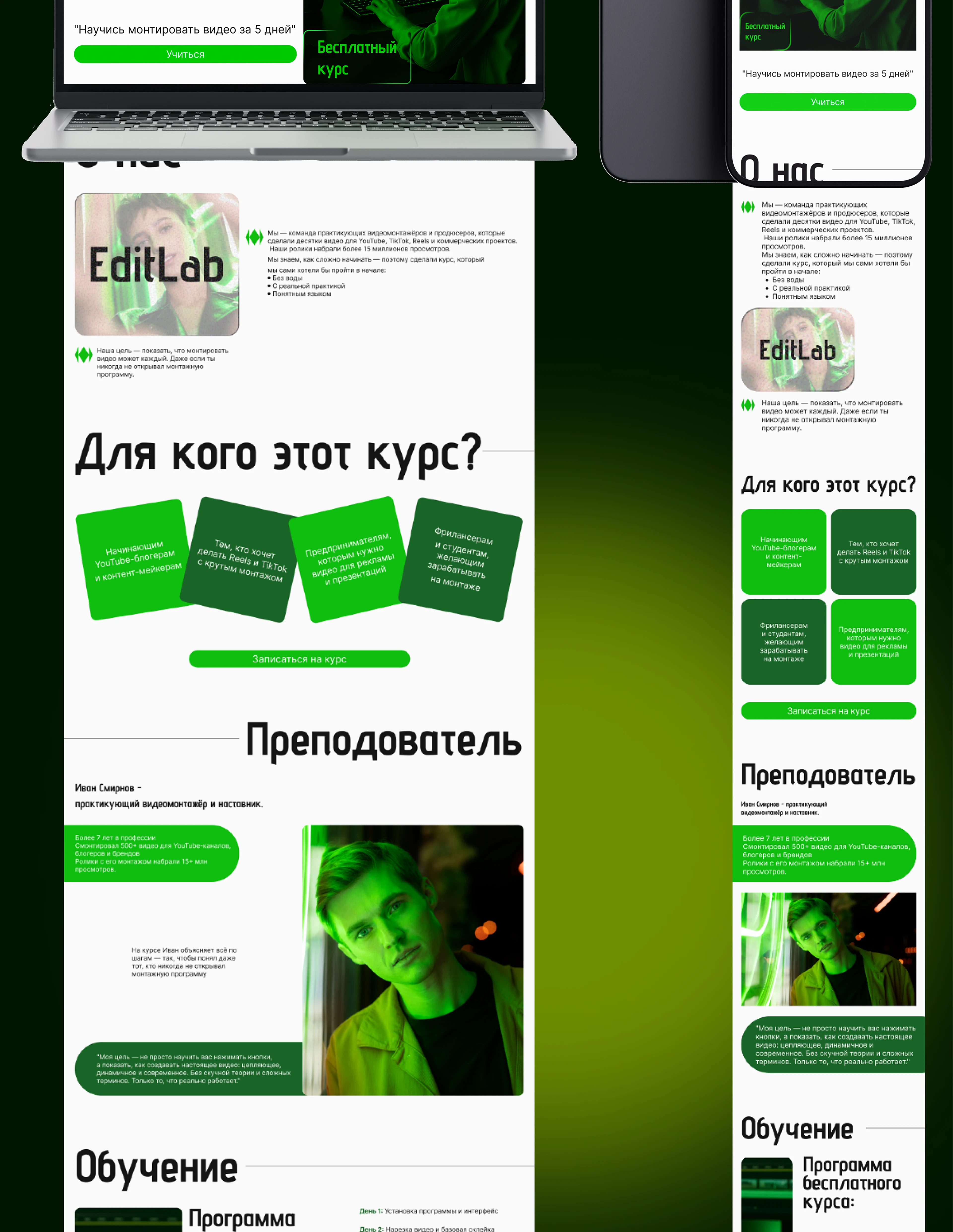 Landing / EditLab — Изображение №7 — Интерфейсы на Dprofile