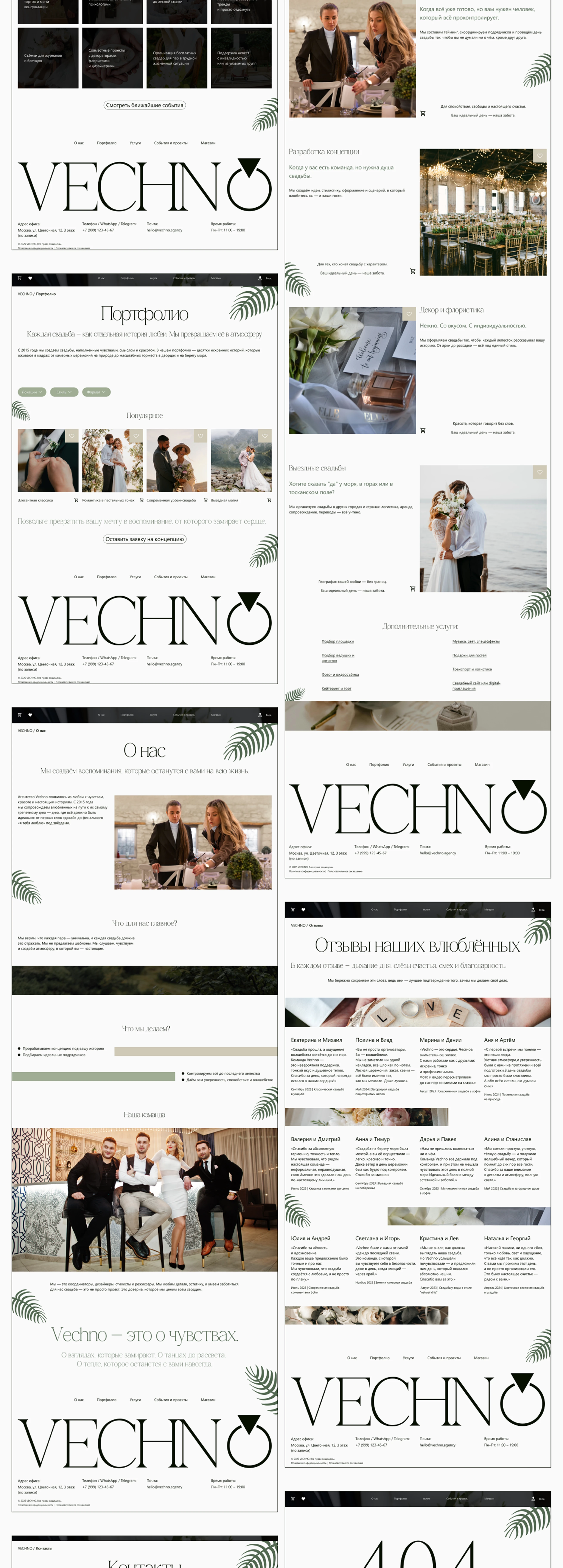 E-COMMERCE-VECHNO-WEB-DESIGN — Изображение №8 — Интерфейсы на Dprofile