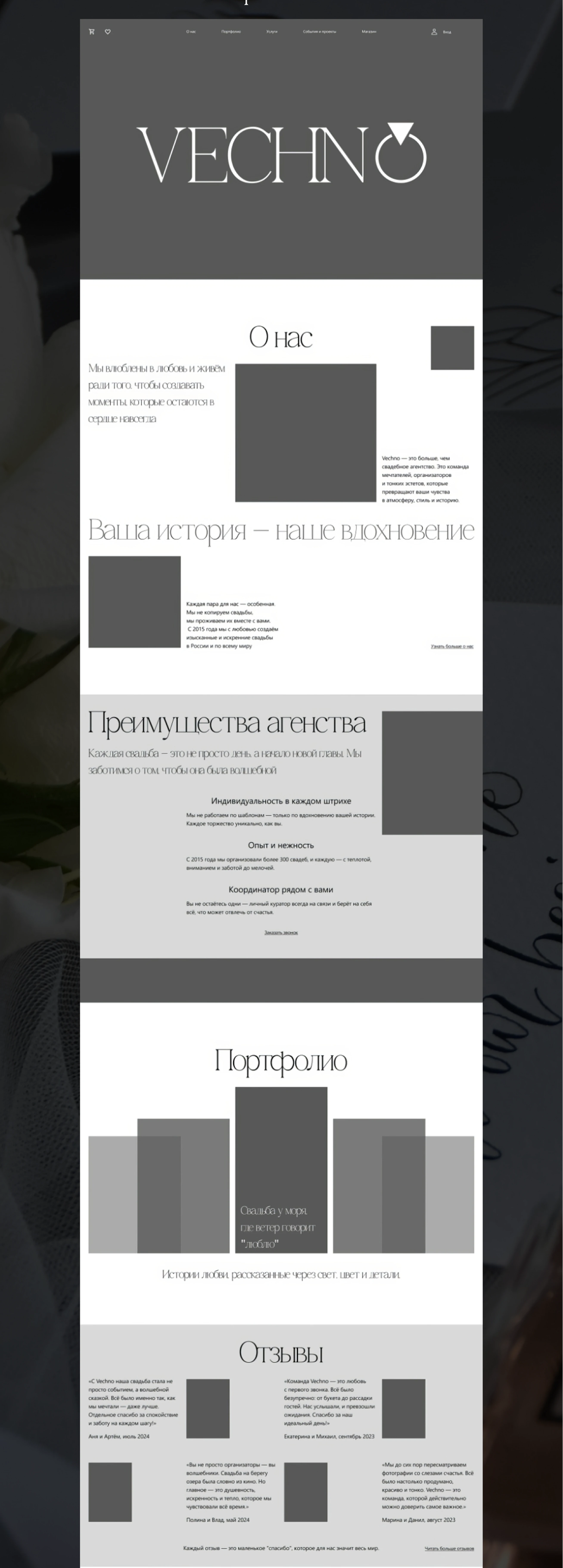 E-COMMERCE-VECHNO-WEB-DESIGN — Изображение №3 — Интерфейсы на Dprofile