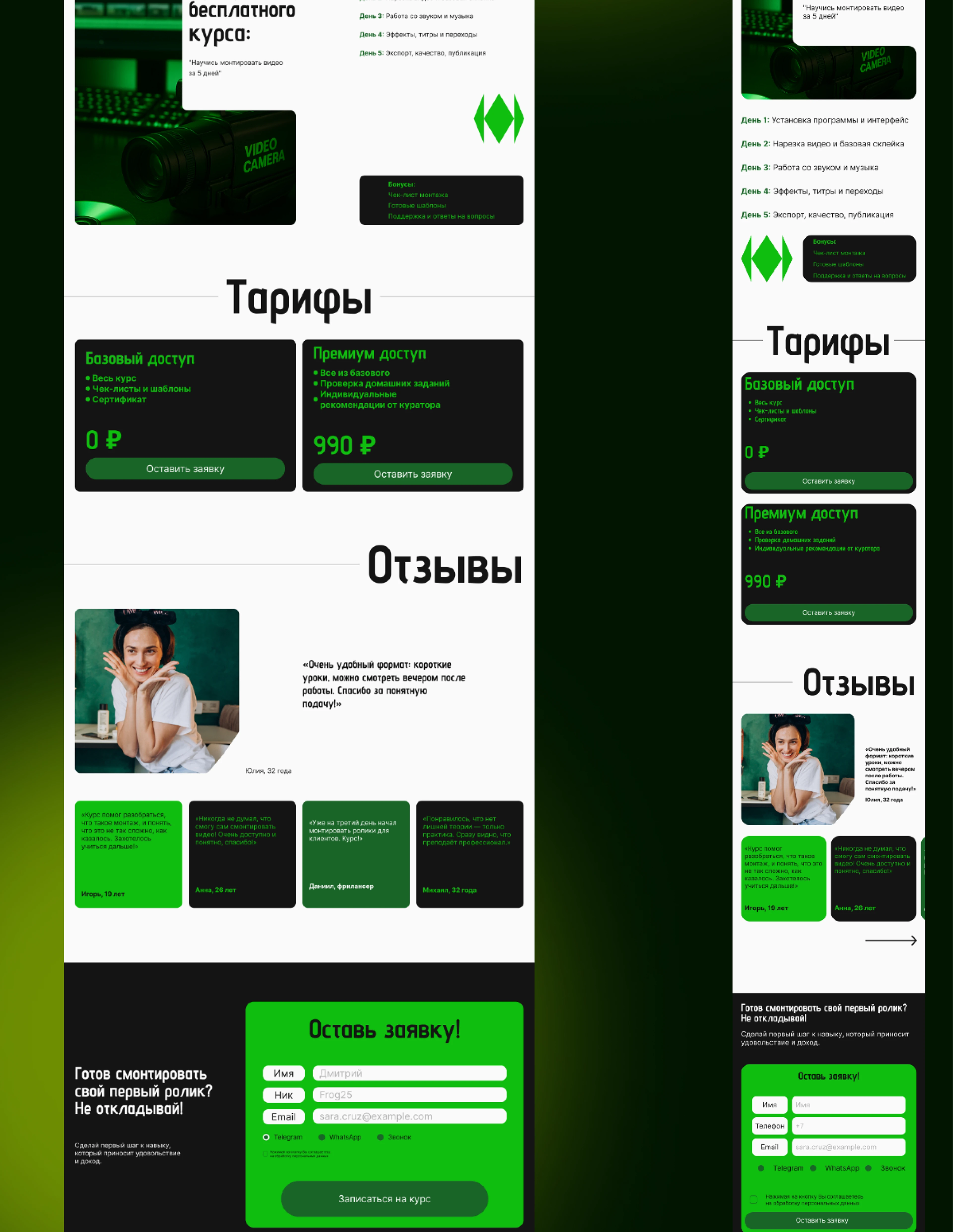 Landing / EditLab — Изображение №8 — Интерфейсы на Dprofile