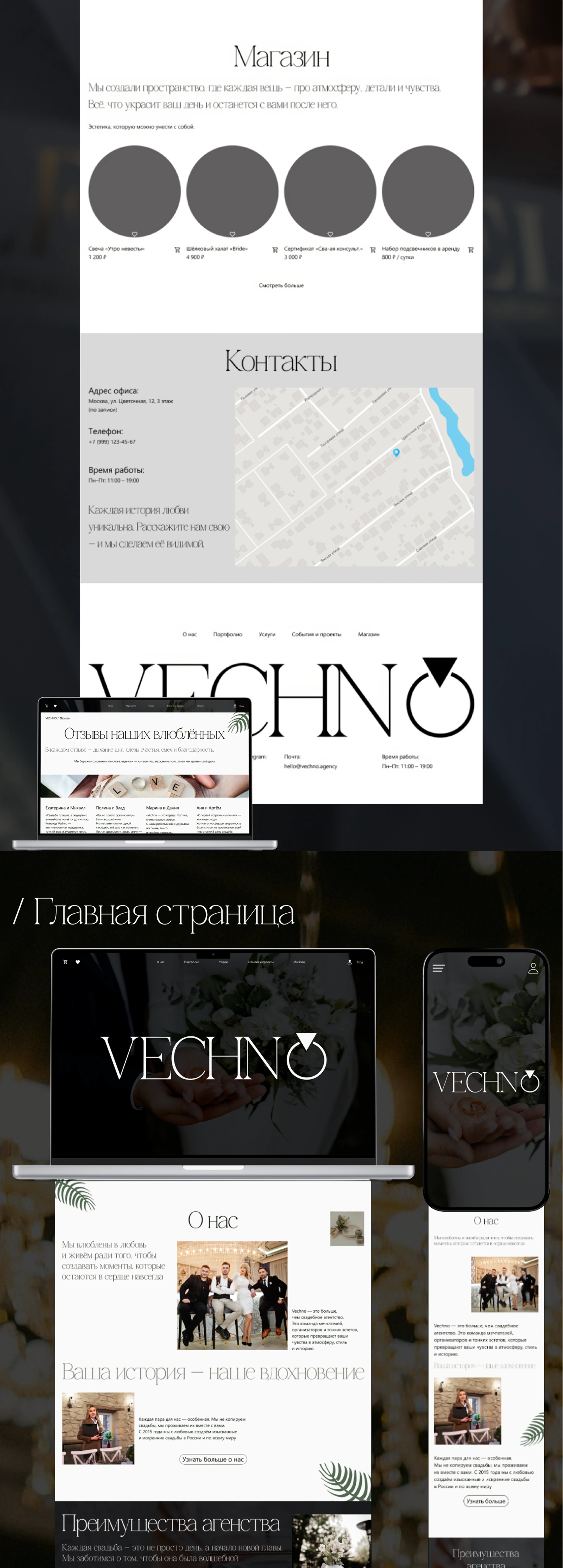 E-COMMERCE-VECHNO-WEB-DESIGN — Изображение №4 — Интерфейсы на Dprofile