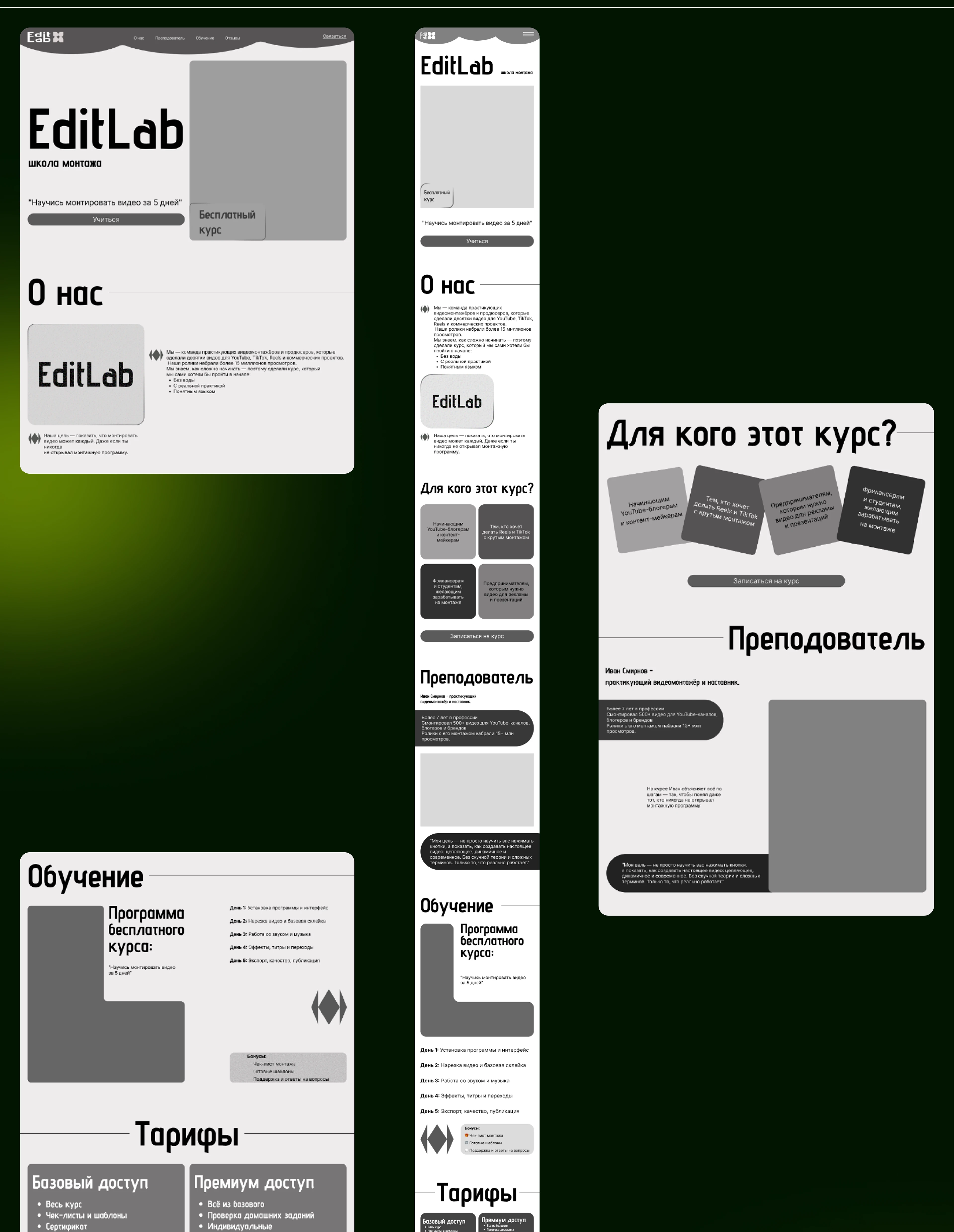 Landing / EditLab — Изображение №5 — Интерфейсы на Dprofile
