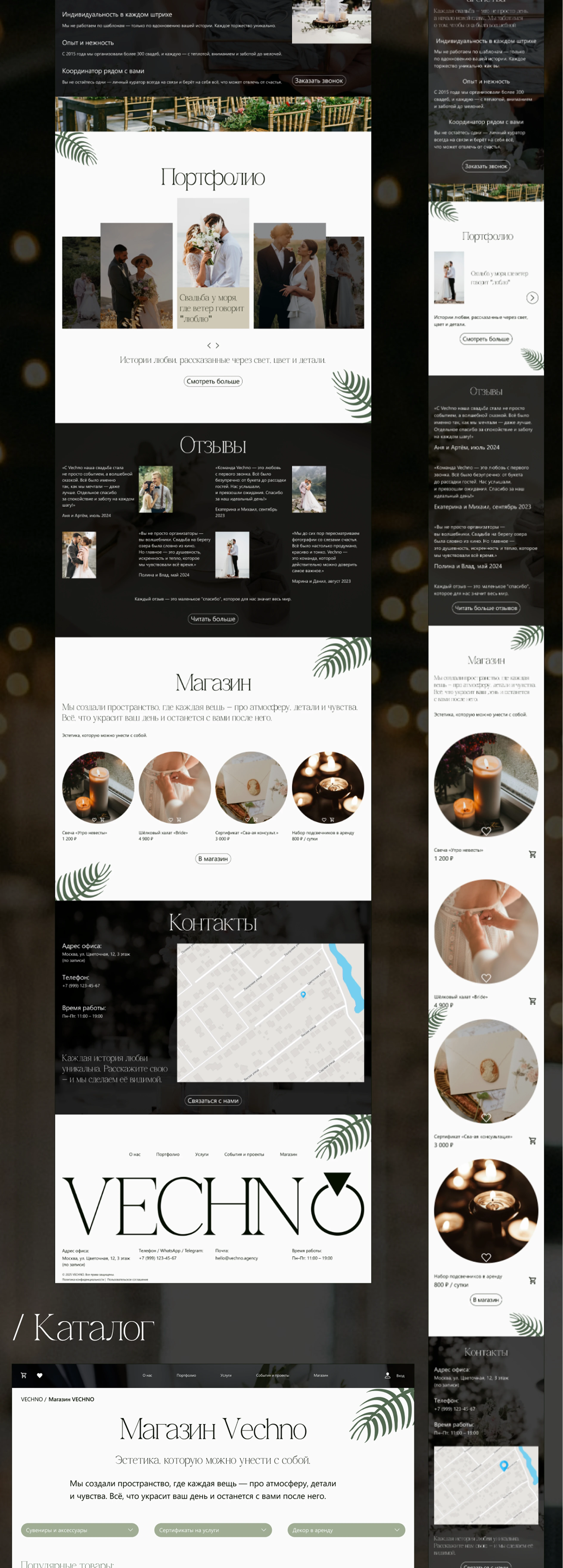 E-COMMERCE-VECHNO-WEB-DESIGN — Изображение №5 — Интерфейсы на Dprofile