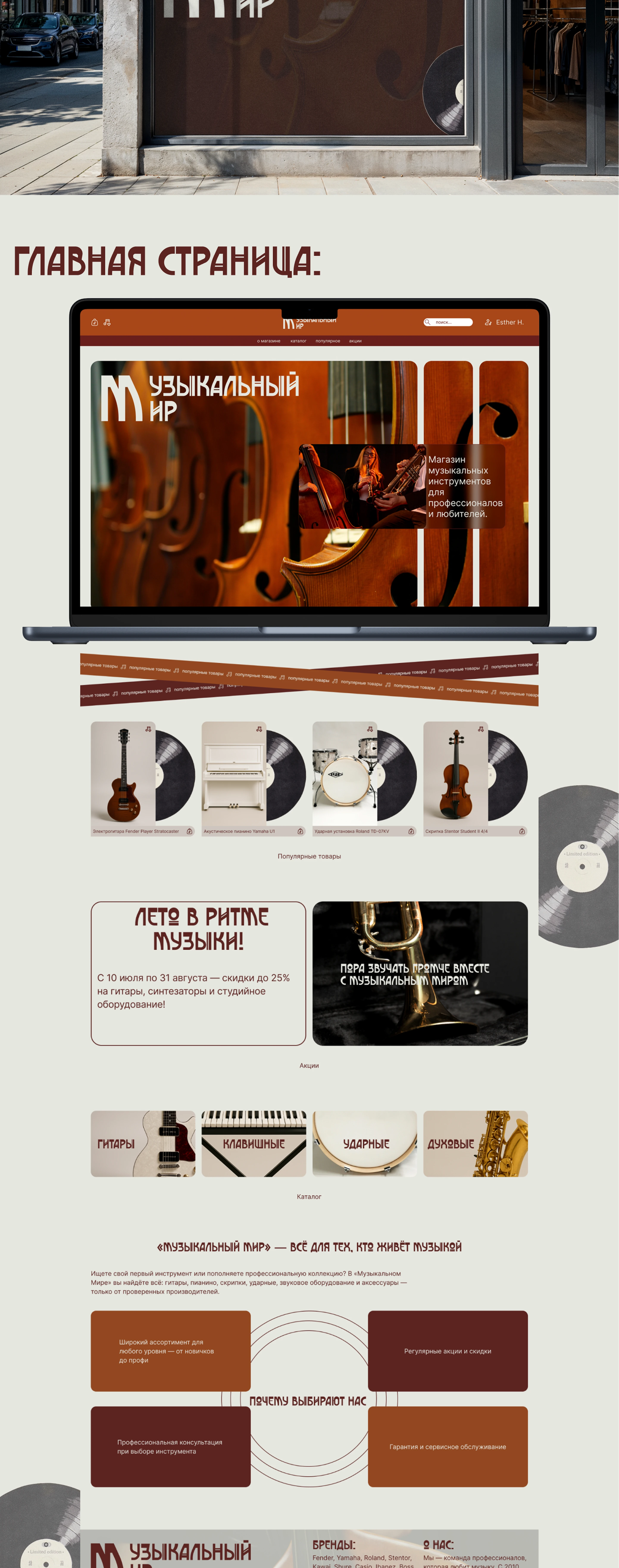 E-Commerce / Музыкальный Мир — Изображение №4 — Интерфейсы на Dprofile