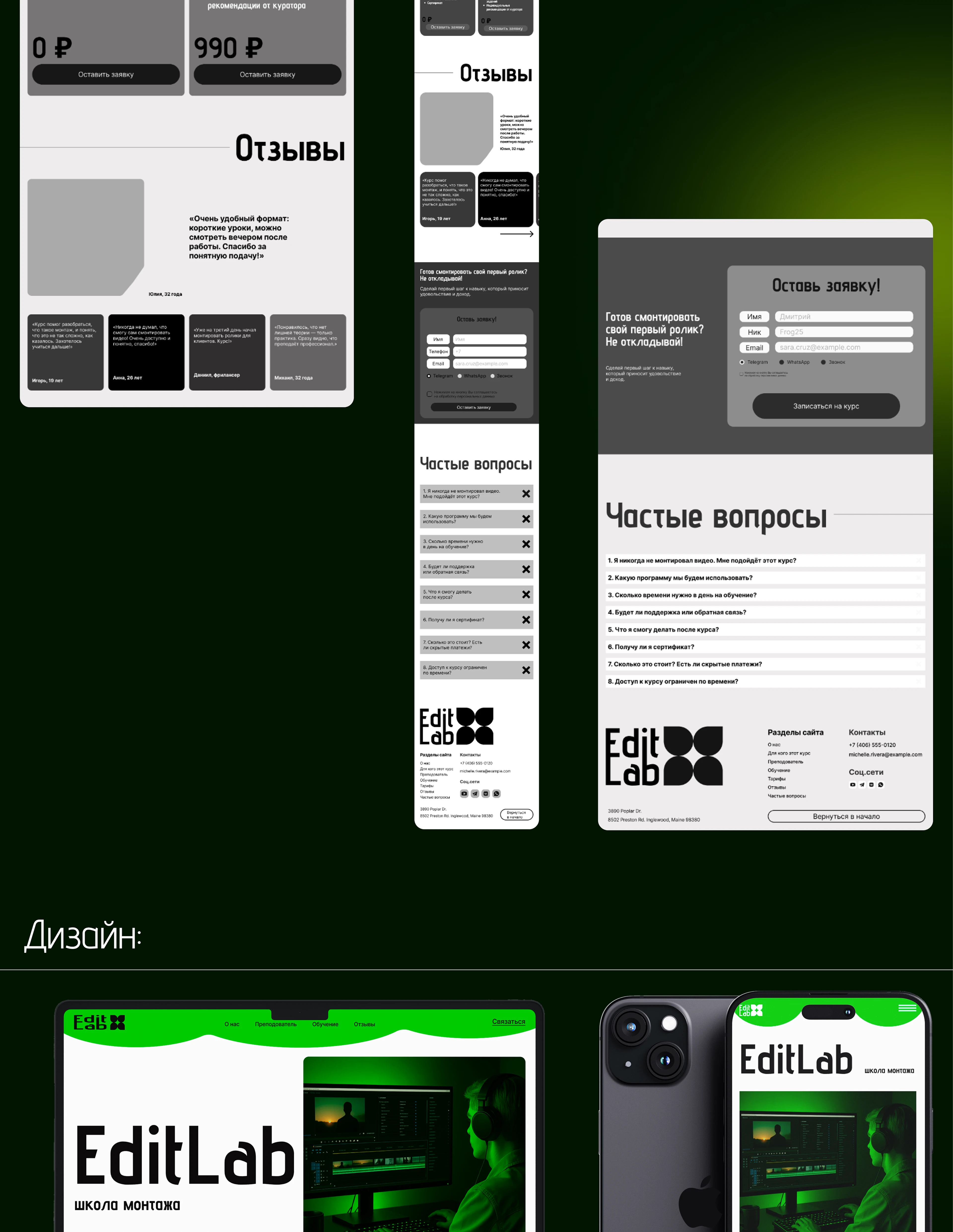 Landing / EditLab — Изображение №6 — Интерфейсы на Dprofile