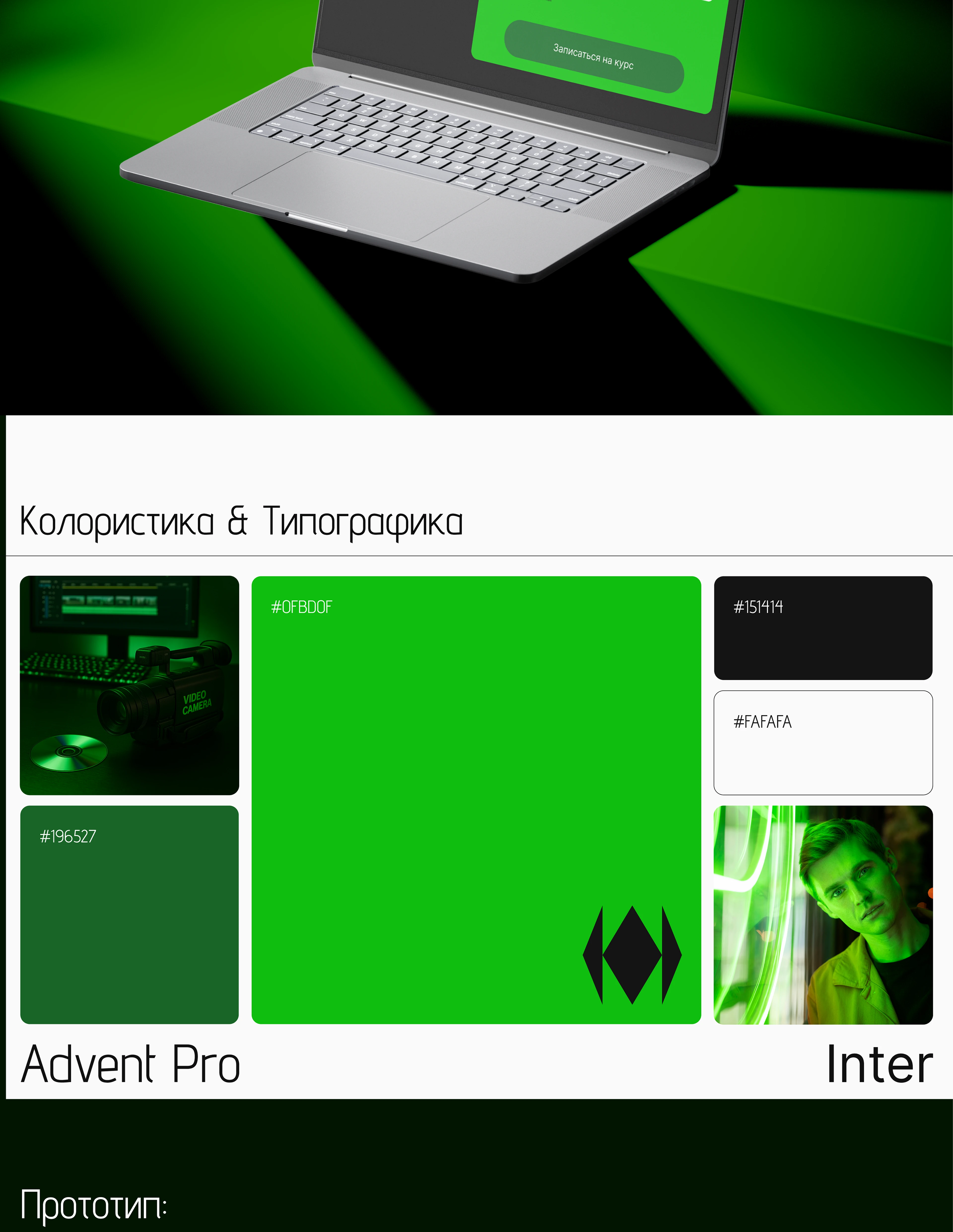 Landing / EditLab — Изображение №4 — Интерфейсы на Dprofile