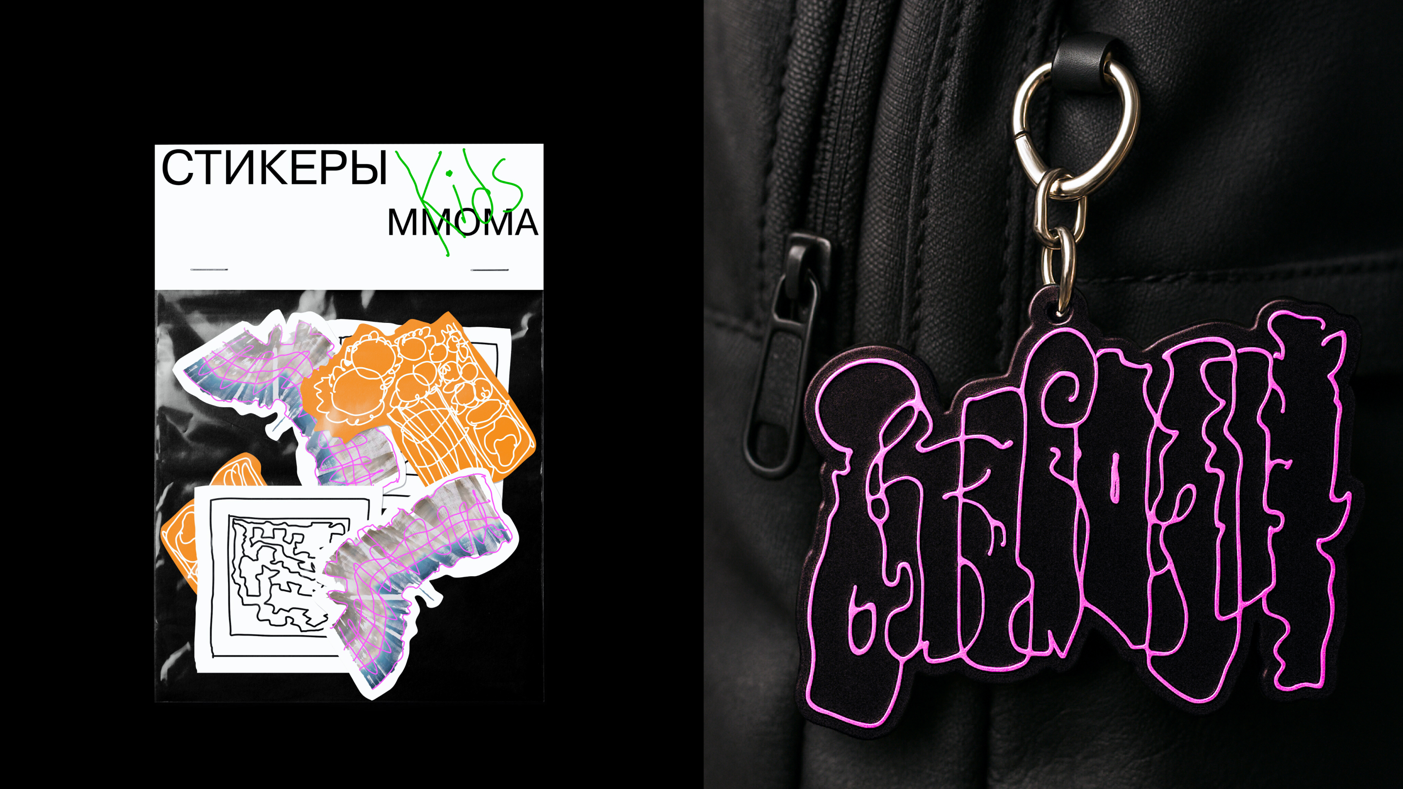 MMOMA Kids. Брендинг — Изображение №11 — Брендинг, Иллюстрация на Dprofile
