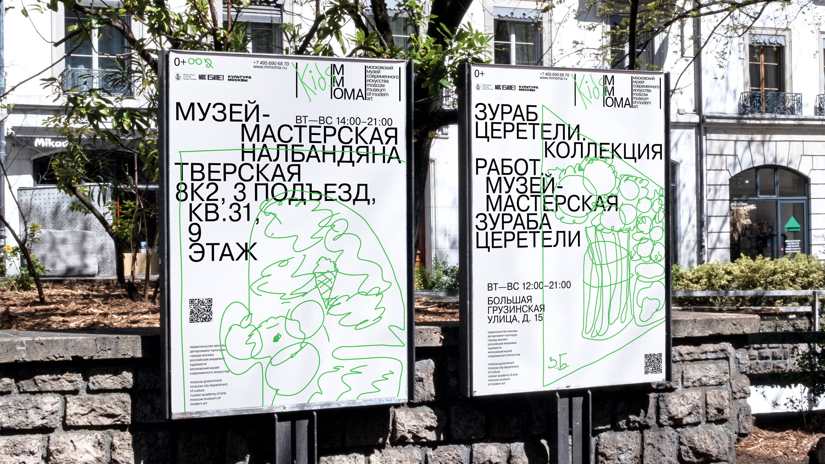 MMOMA Kids. Брендинг — Изображение №19 — Брендинг, Иллюстрация на Dprofile