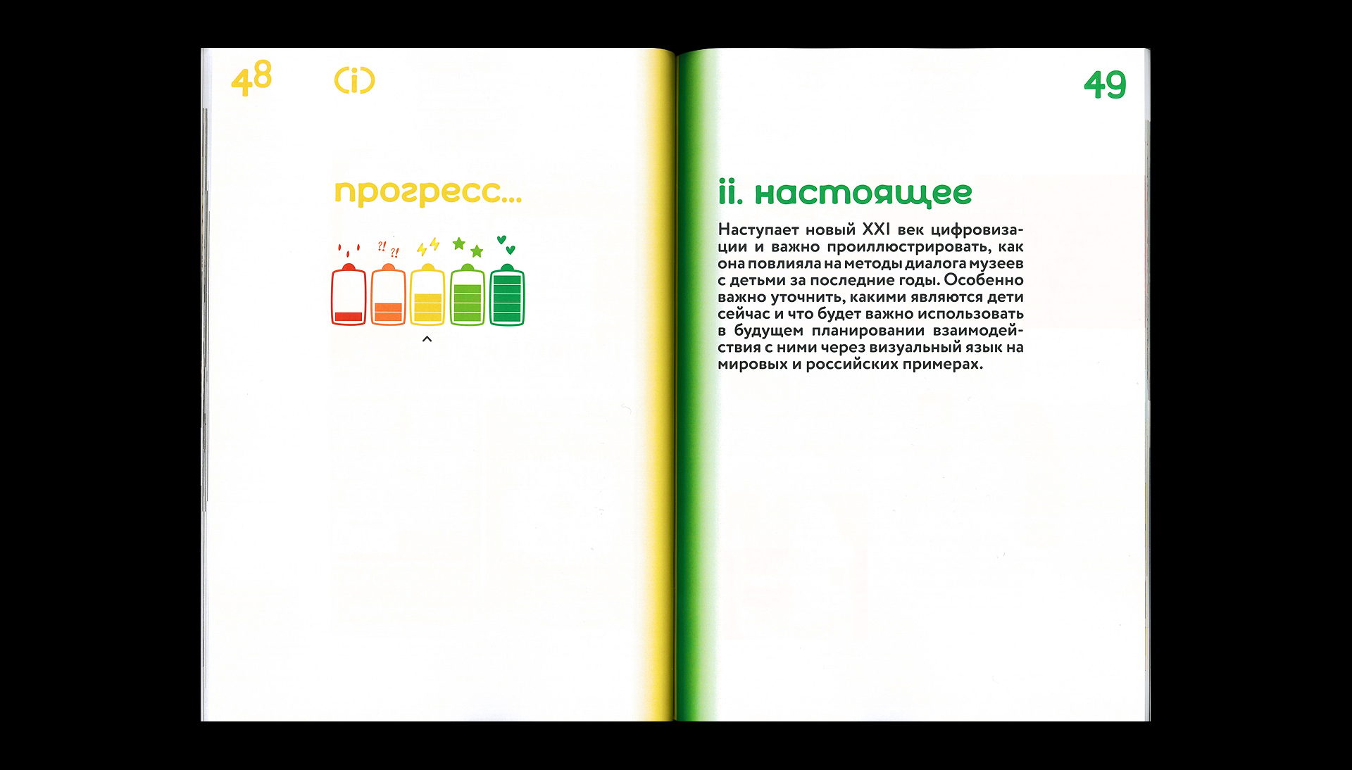 Музей & дети: визуальный язык — Изображение №4 — Иллюстрация, Графика на Dprofile