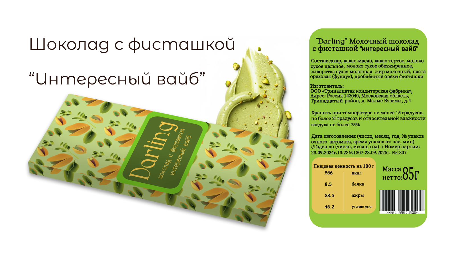 Darling — Изображение №3 — Брендинг на Dprofile