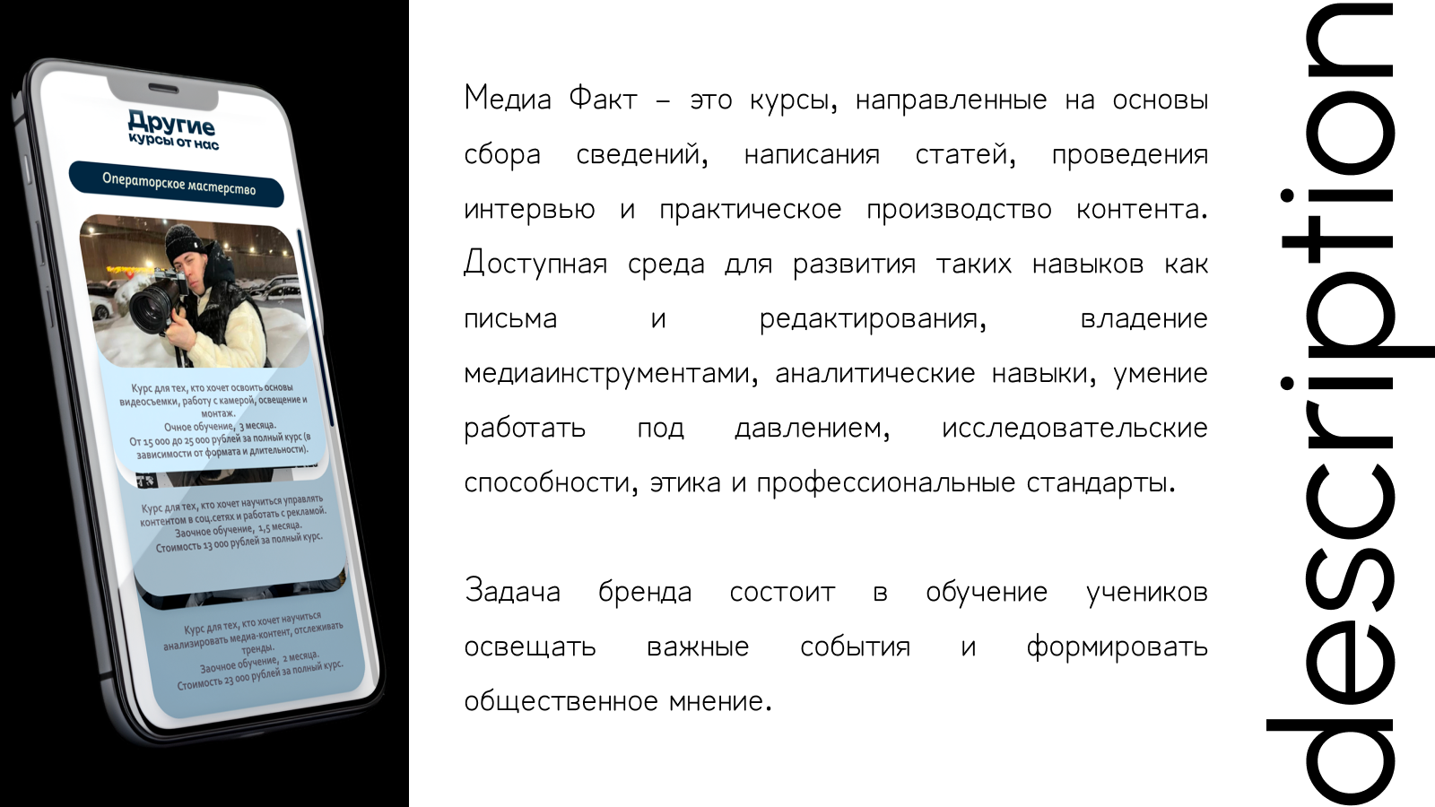 Лендинг курсов — Изображение №2 — Интерфейсы на Dprofile
