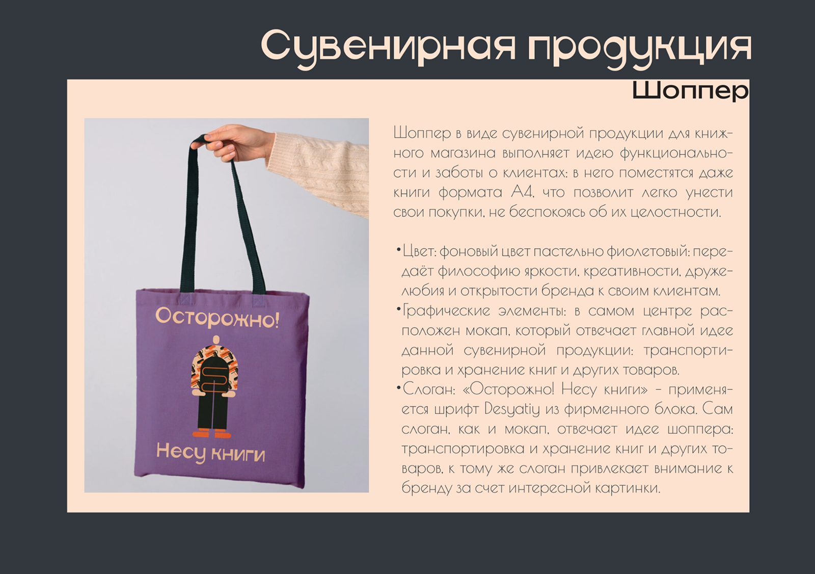 Брендбук "Книжный Лабиринт" — Изображение №16 — Брендинг на Dprofile