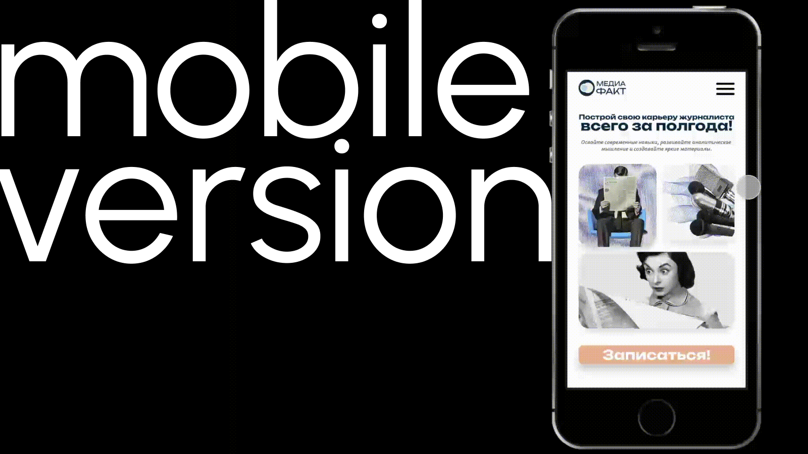 Лендинг курсов — Изображение №7 — Интерфейсы на Dprofile