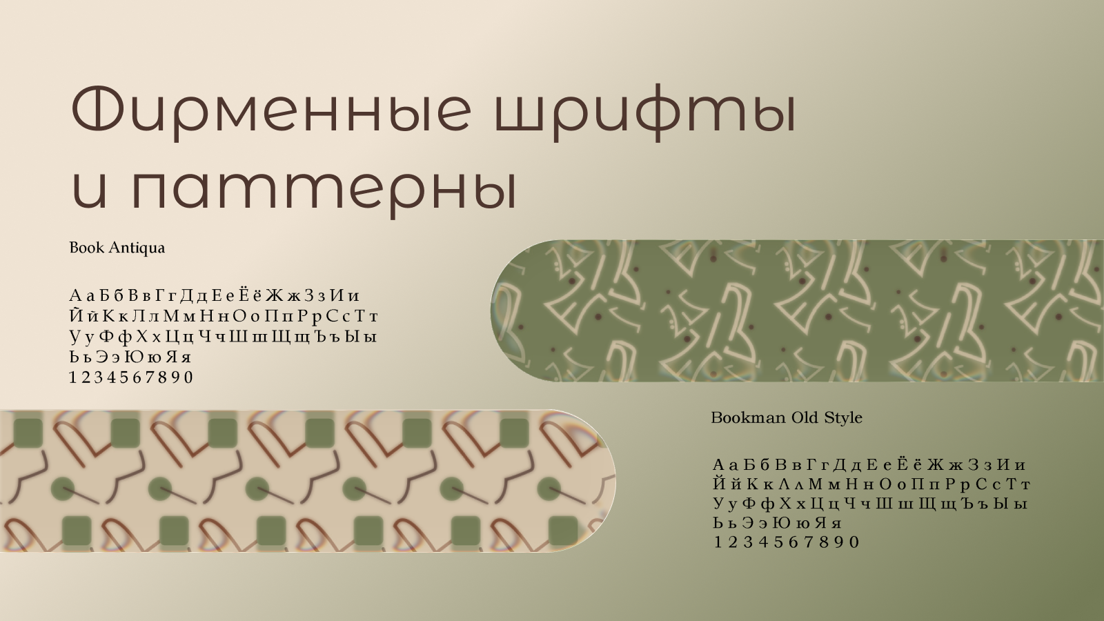 ШЛЁП — Изображение №3 — Брендинг на Dprofile