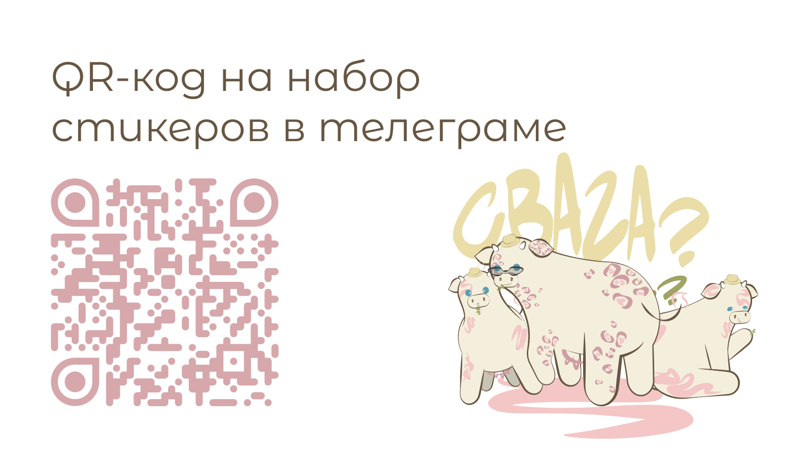 Стикеры для телеграма — Изображение №3 — Иллюстрация на Dprofile