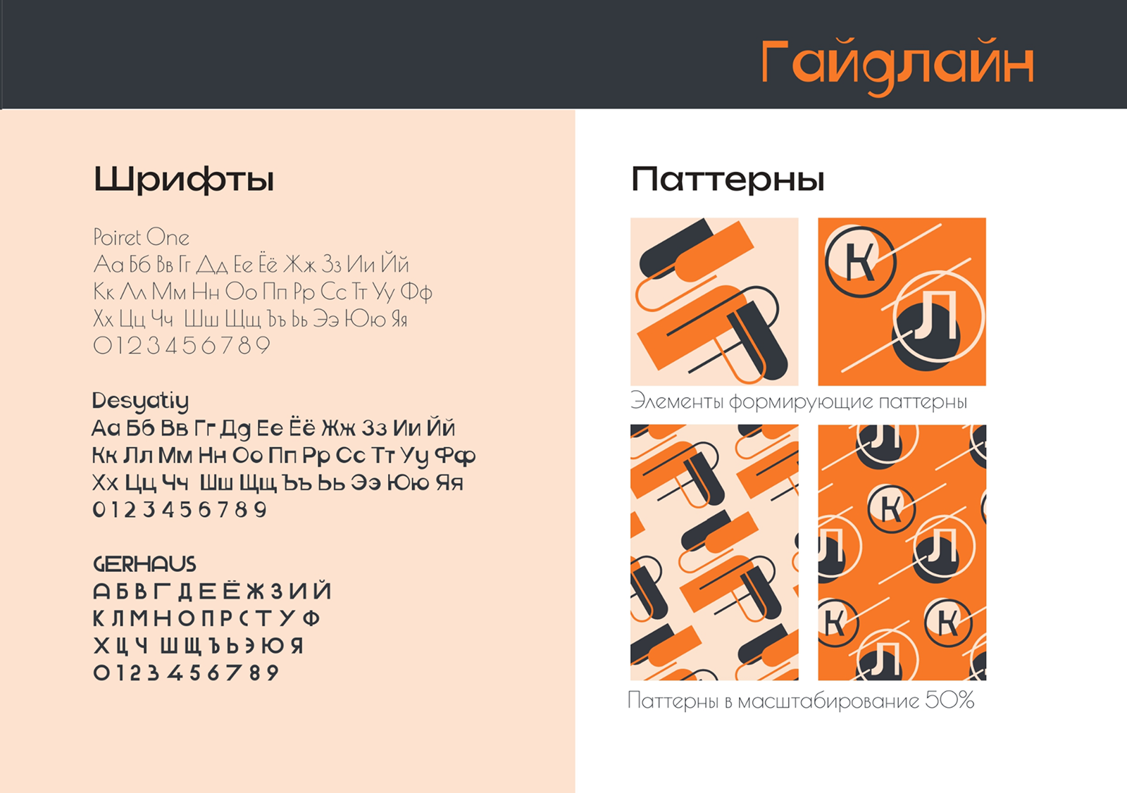 Брендбук "Книжный Лабиринт" — Изображение №10 — Брендинг на Dprofile