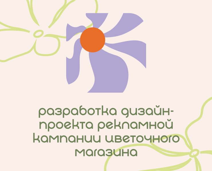 ФЛОРИ на Dprofile