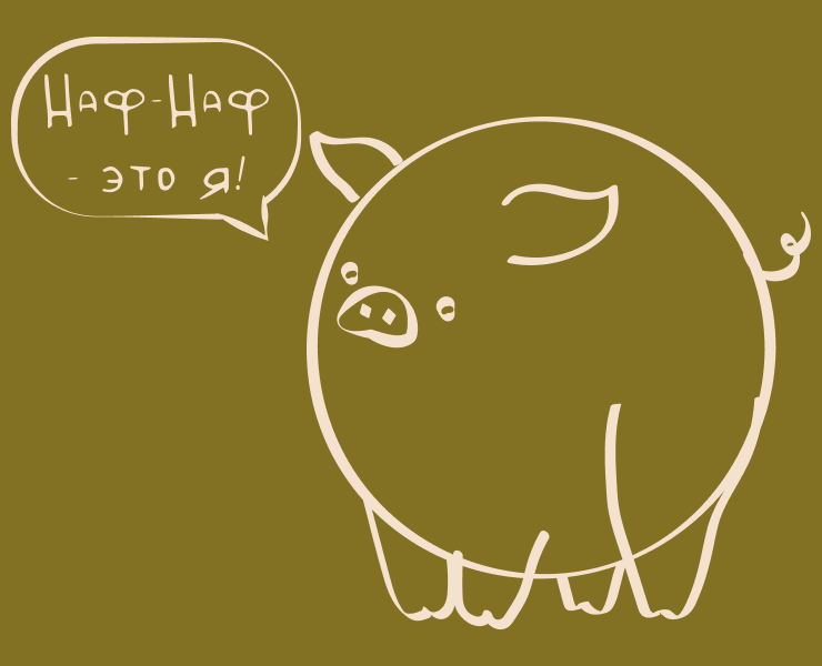 "Наф-Наф" — Брендинг, Маркетинг на Dprofile