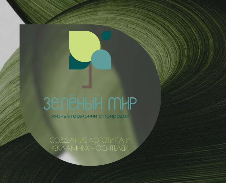Зелёный мир на Dprofile