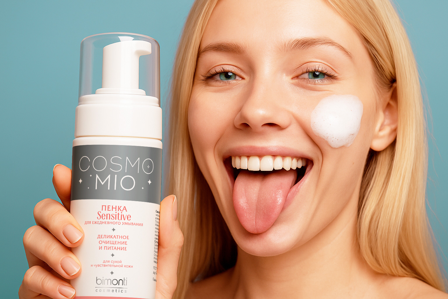Cosmo Mio — нежное очищение. яркая кожа. — Изображение №8 — Брендинг на Dprofile