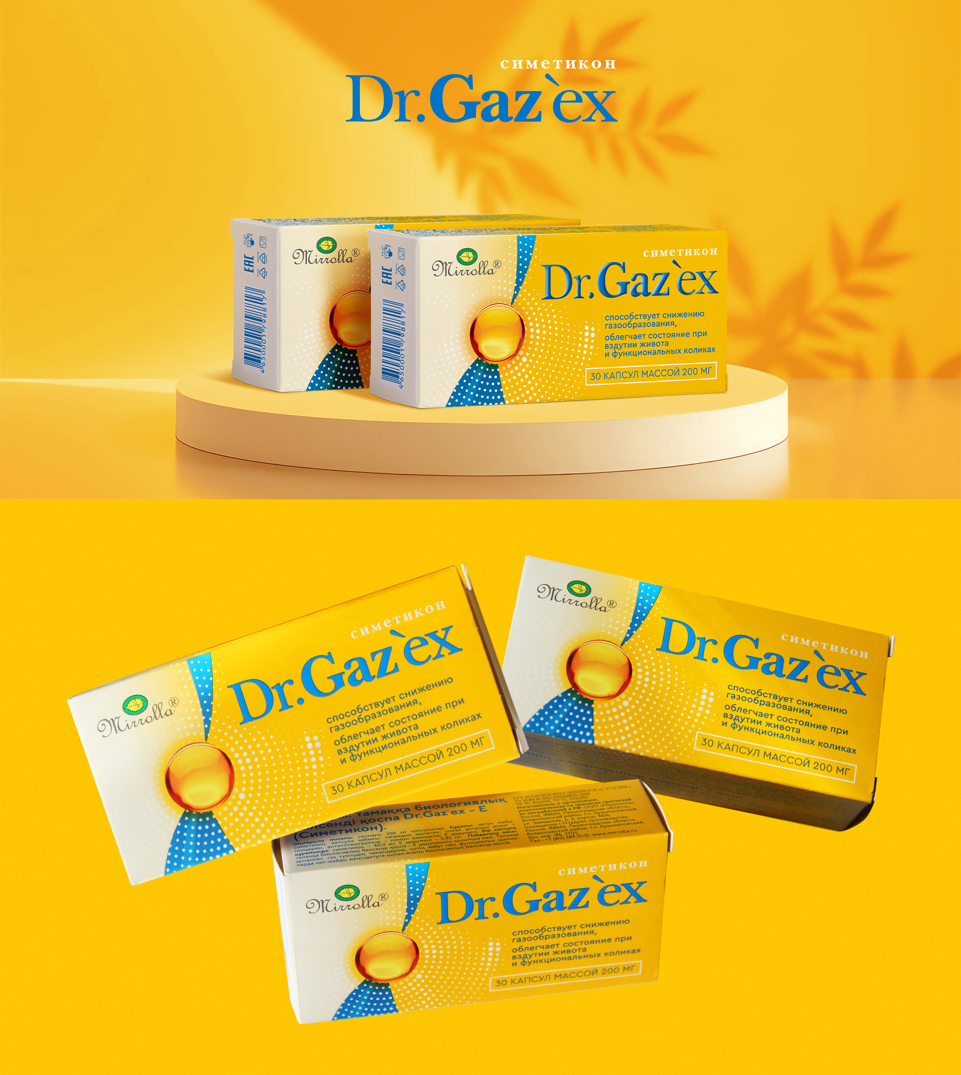 Дизайн упаковки Dr. Gaz’ex — Изображение №2 — Брендинг на Dprofile