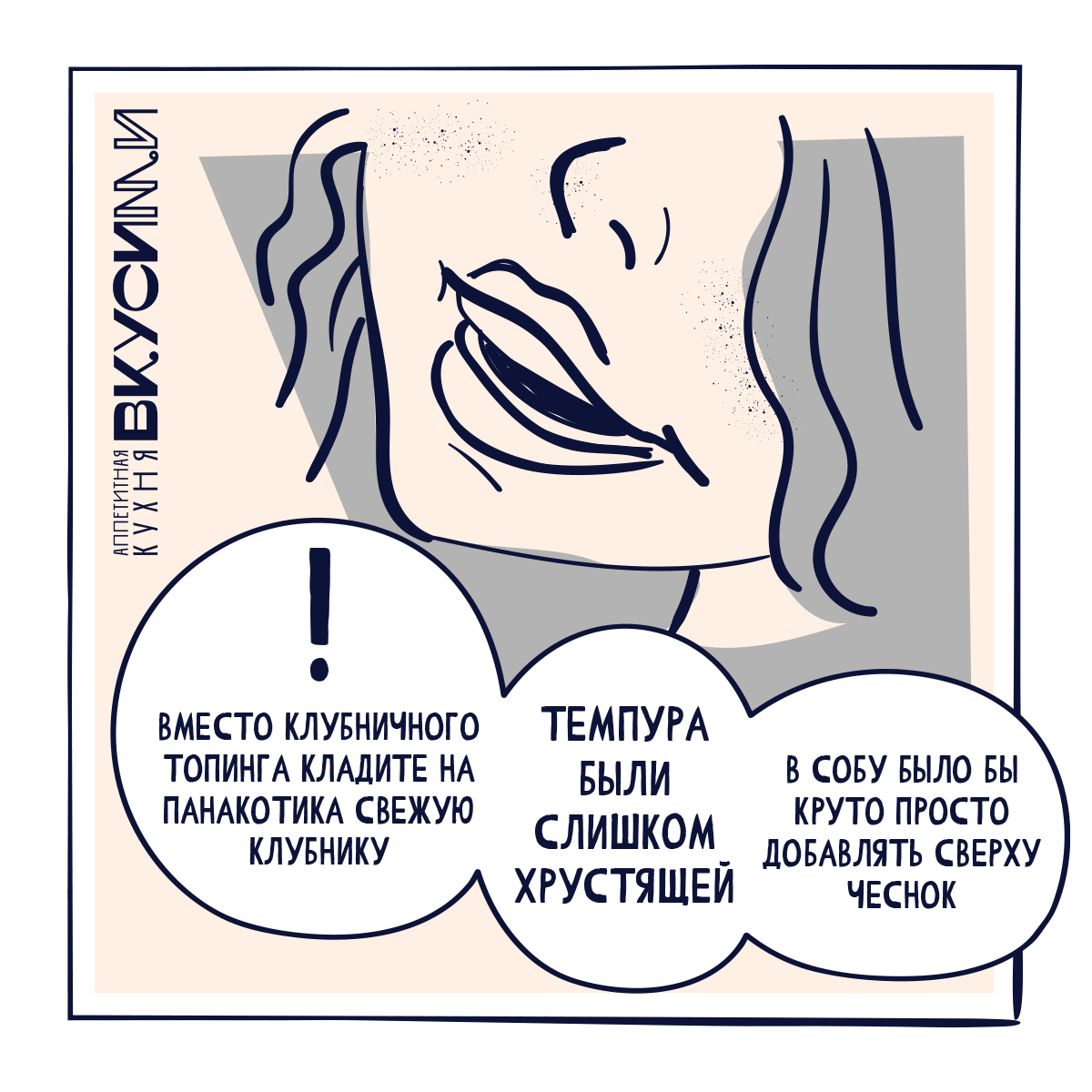 ВкусиМи — Изображение №15 — Брендинг на Dprofile