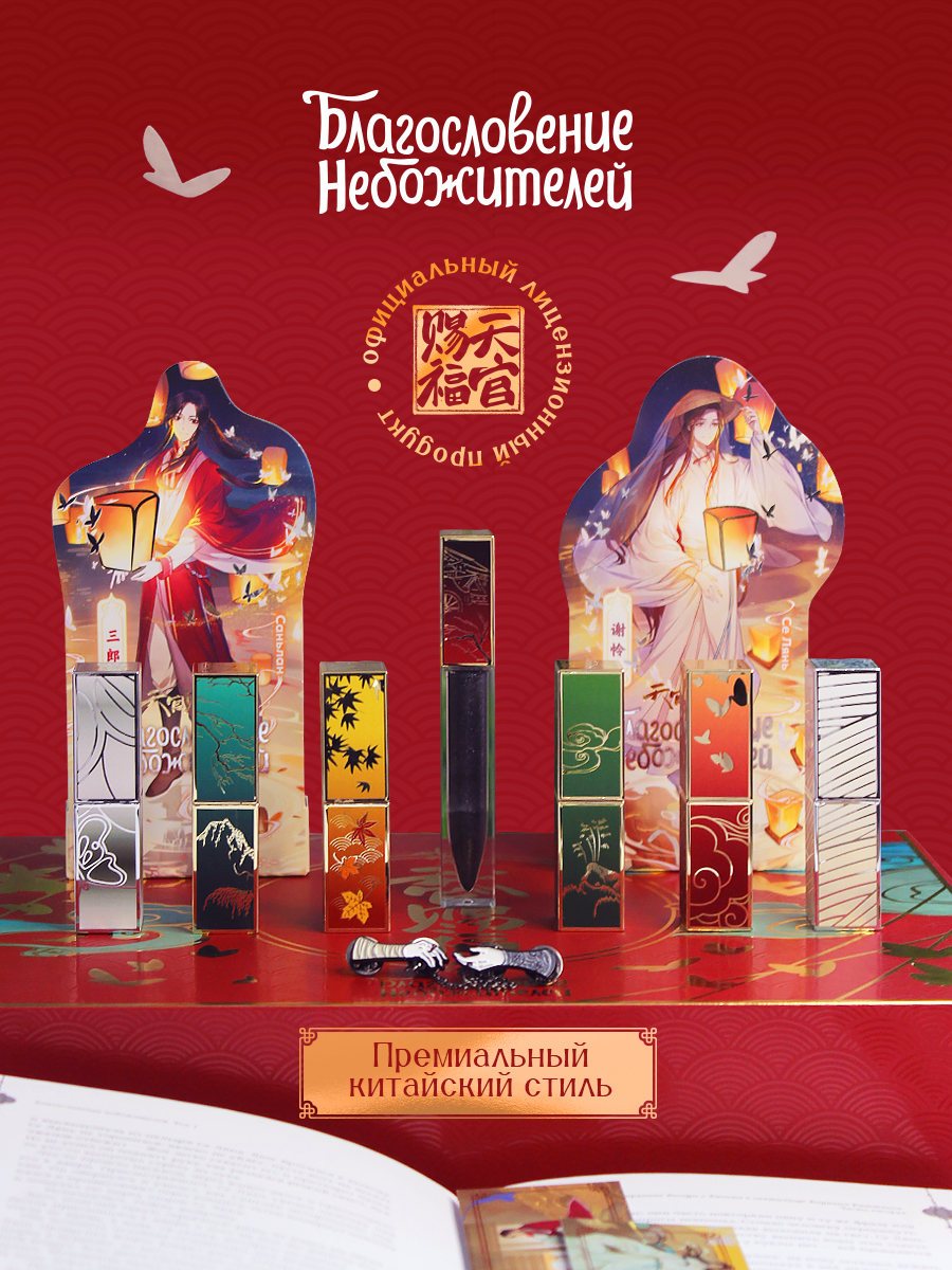 Дизайн бальзамов для губ «Благословение Небожителей» — Изображение №7 — Брендинг, Маркетинг на Dprofile