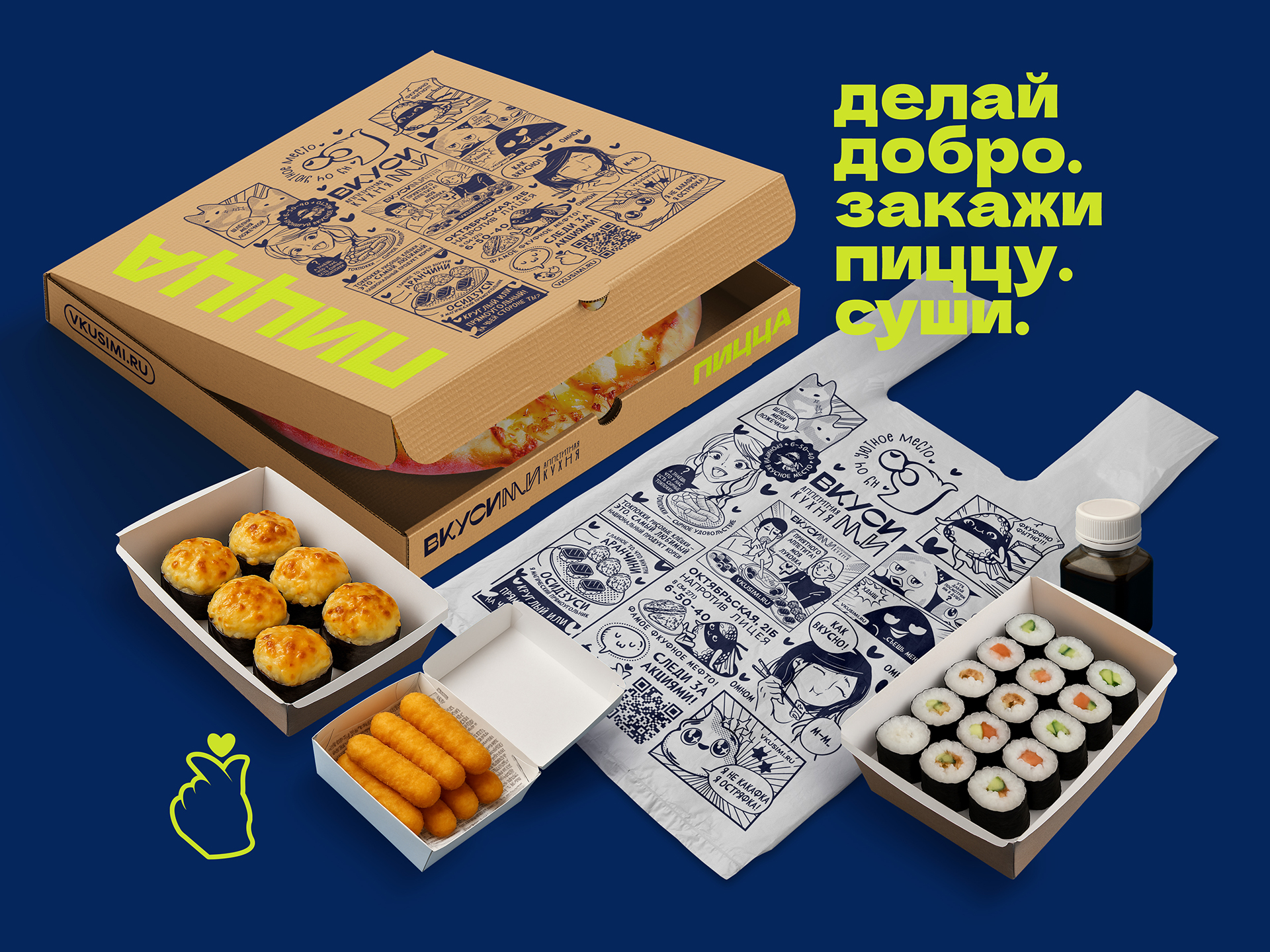 ВкусиМи — Изображение №21 — Брендинг на Dprofile