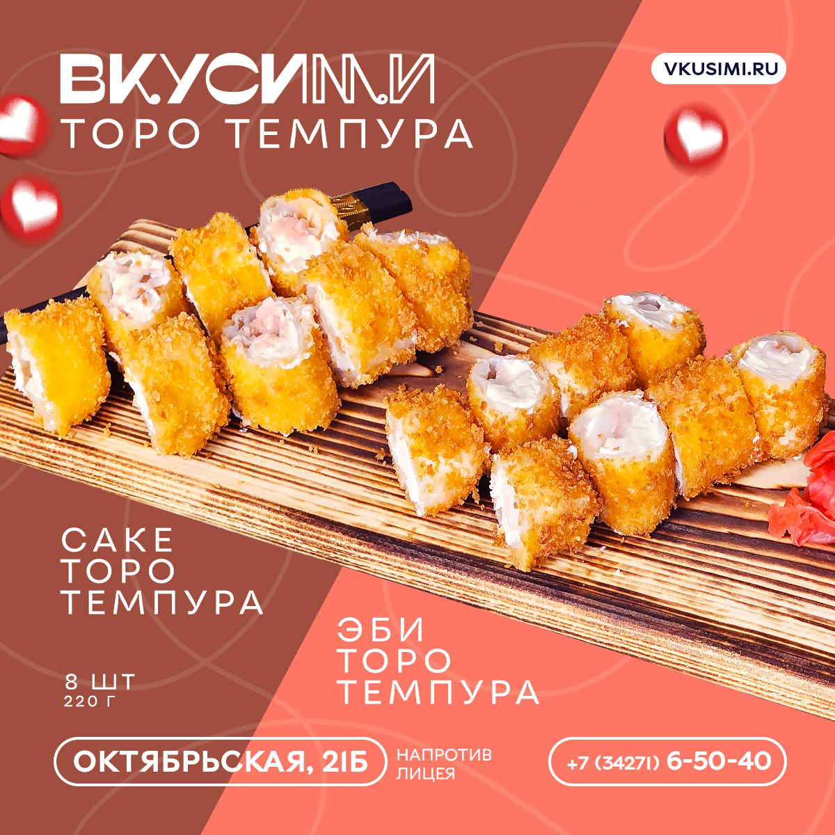 ВкусиМи — Изображение №6 — Брендинг на Dprofile