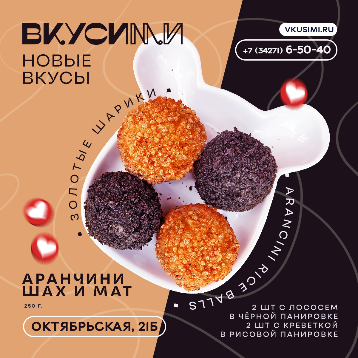ВкусиМи — Изображение №3 — Брендинг на Dprofile