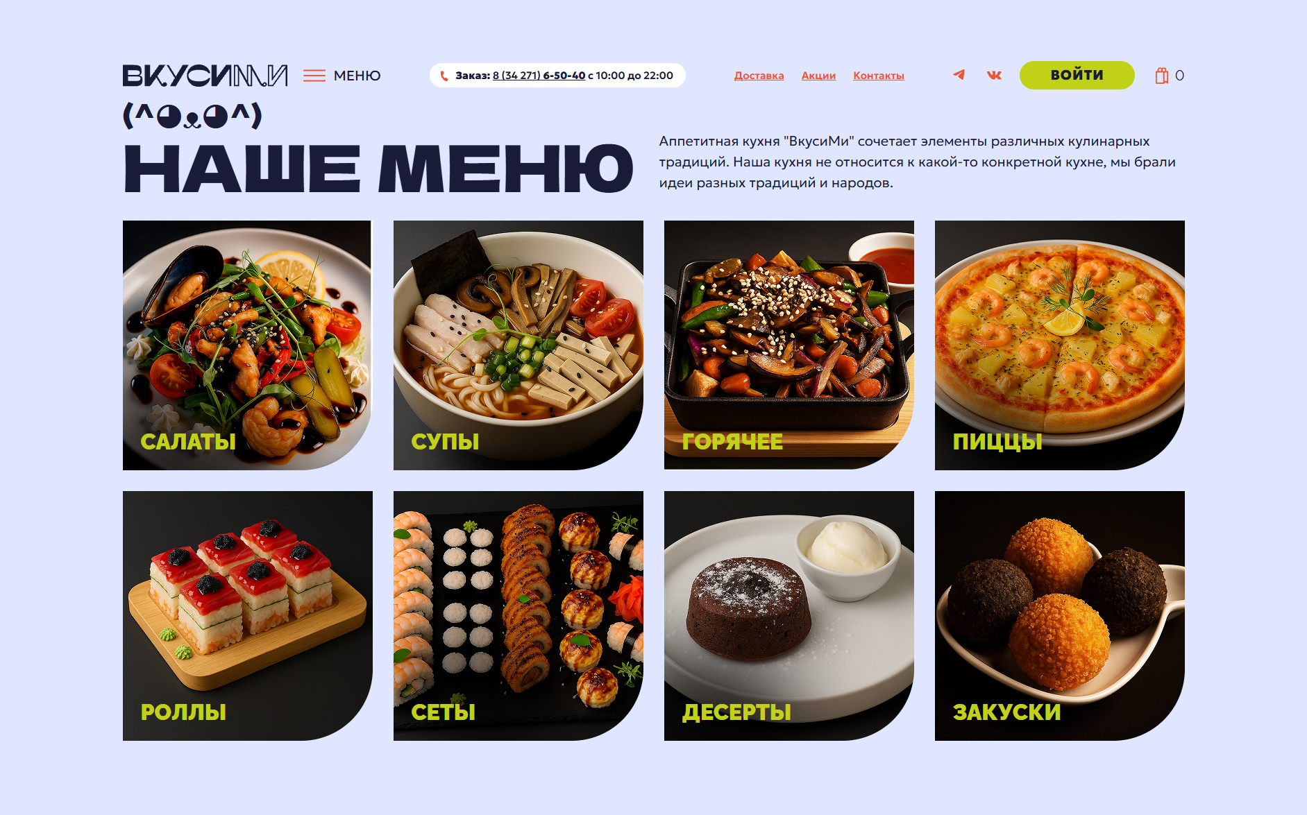 ВкусиМи — Изображение №20 — Брендинг на Dprofile