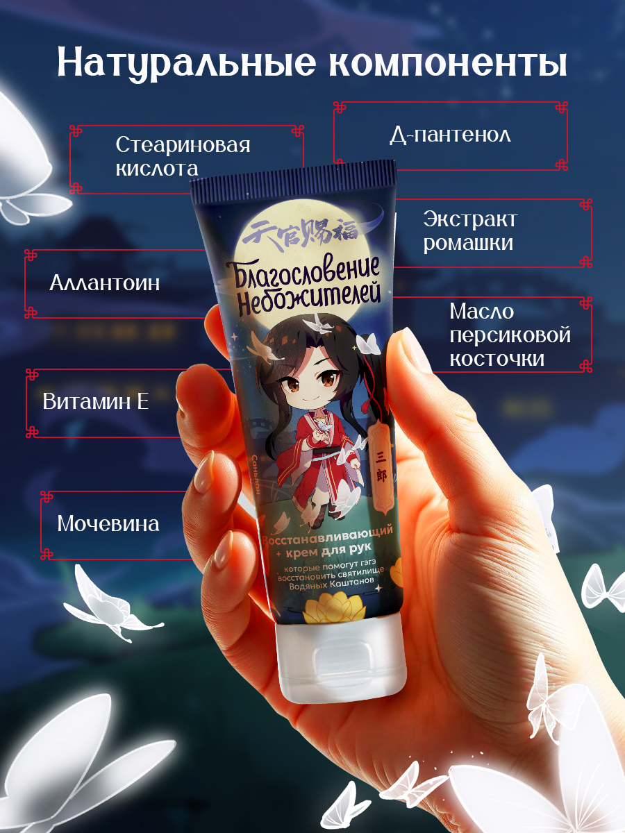 Дизайн крема «Благословение Небожителей» — Изображение №8 — Брендинг, Маркетинг на Dprofile