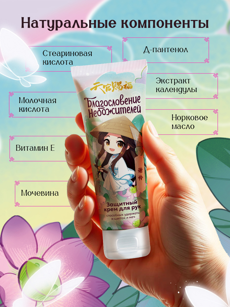 Дизайн крема «Благословение Небожителей» — Изображение №5 — Брендинг, Маркетинг на Dprofile