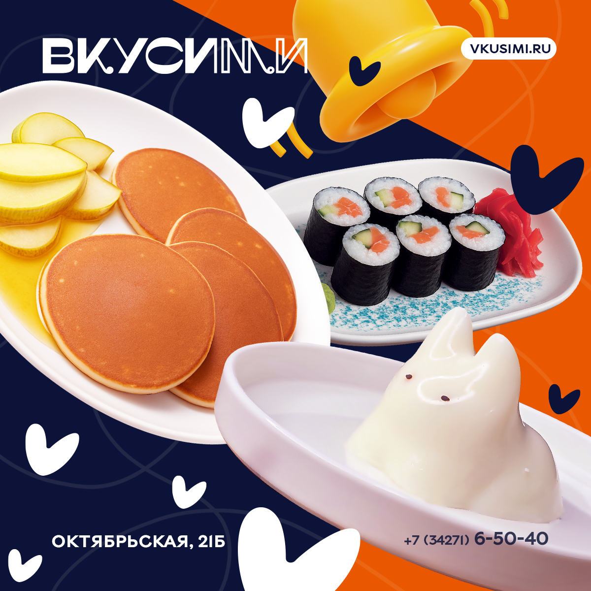 ВкусиМи — Изображение №4 — Брендинг на Dprofile
