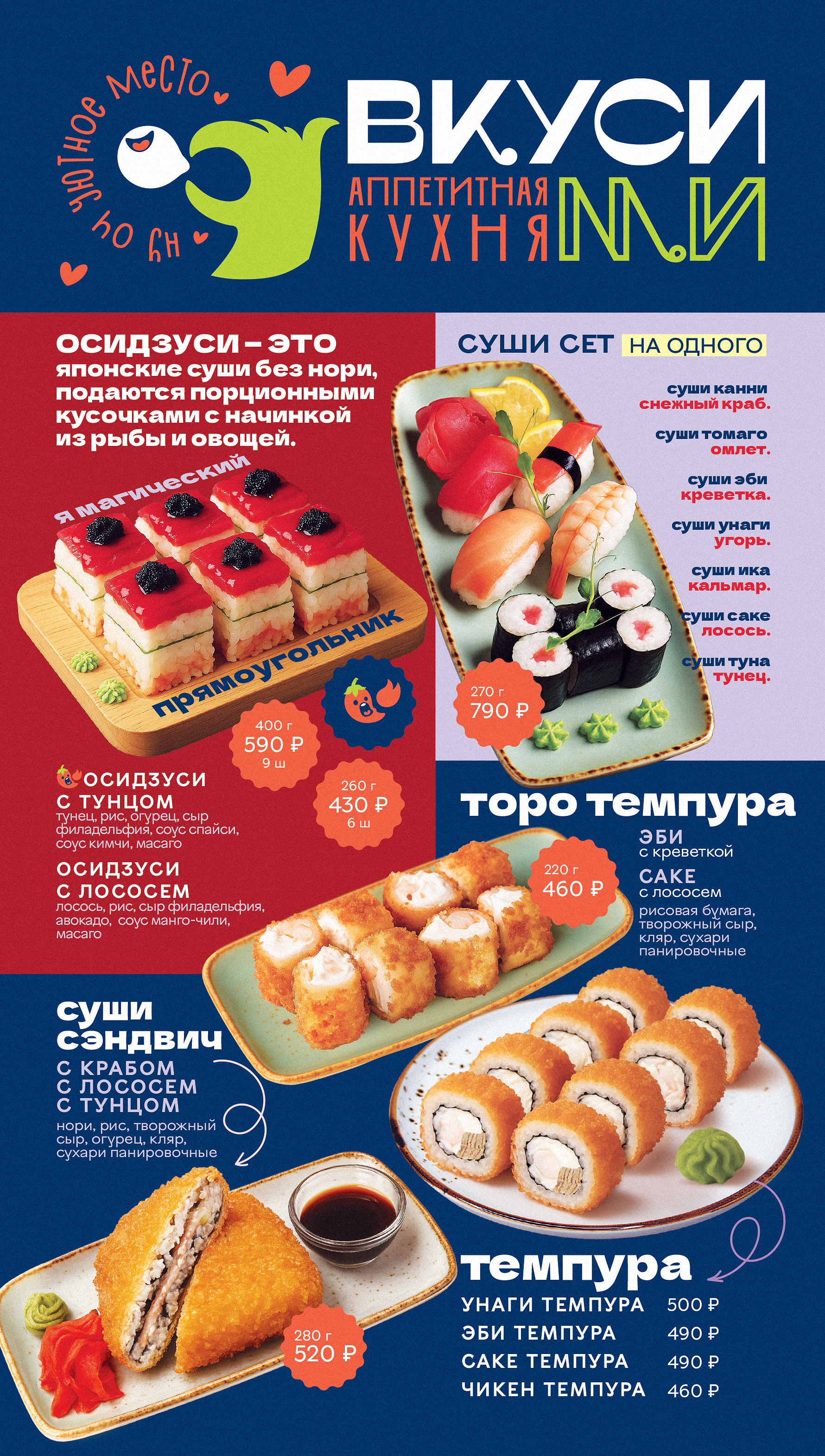 ВкусиМи — Изображение №24 — Брендинг на Dprofile