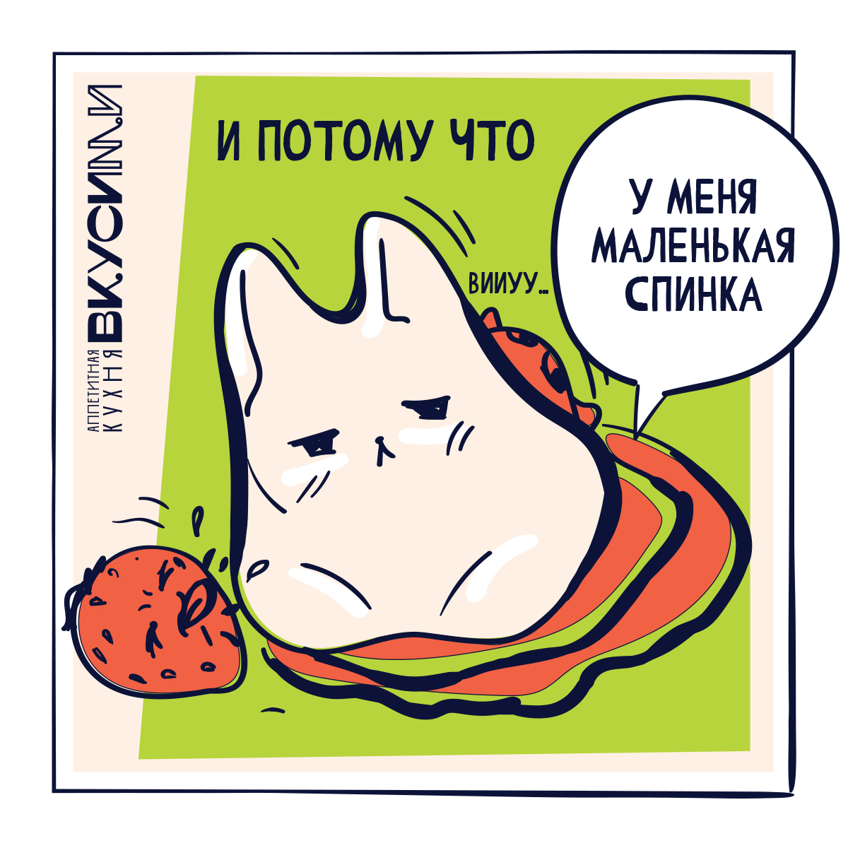 ВкусиМи — Изображение №17 — Брендинг на Dprofile