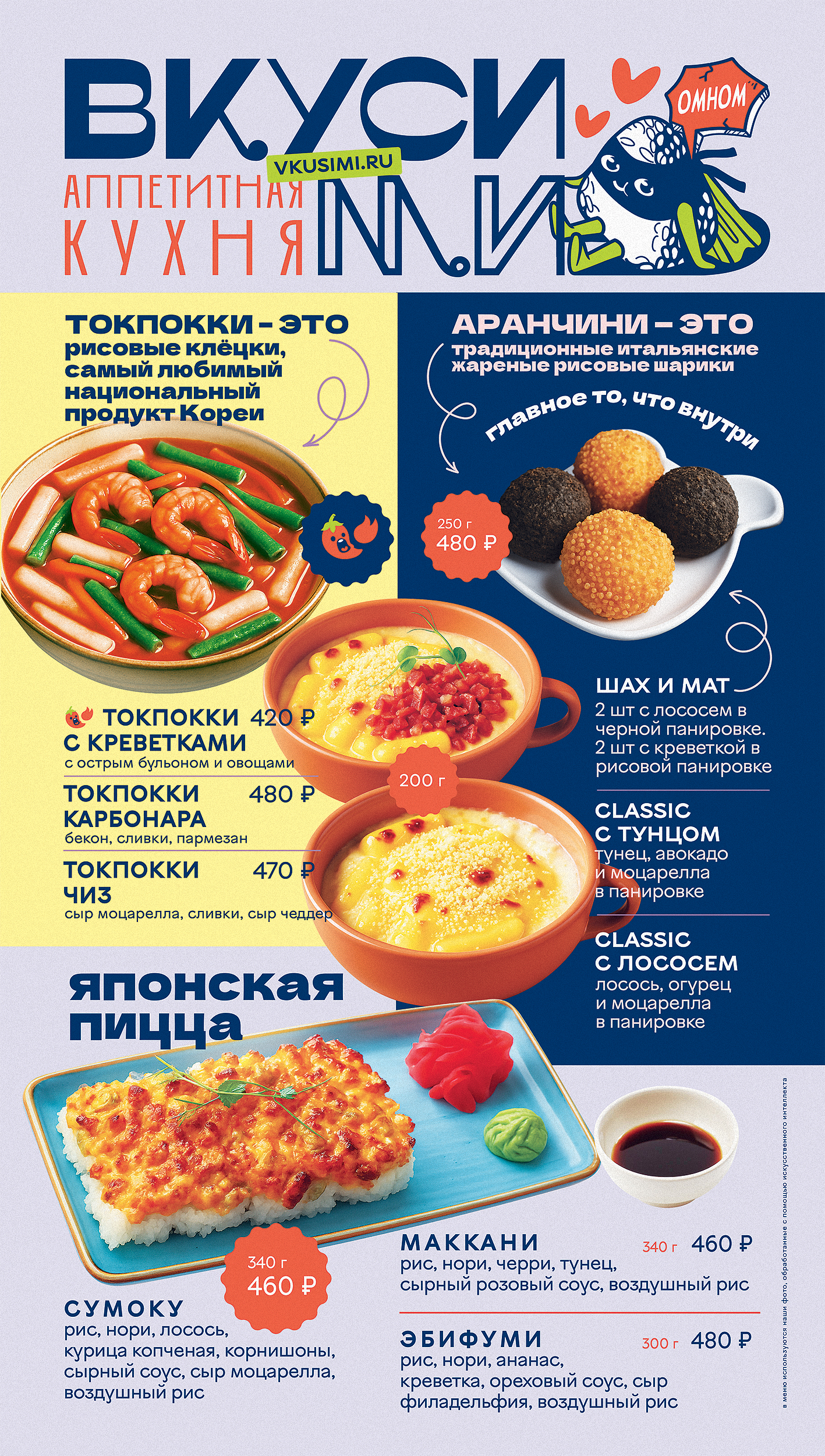 ВкусиМи — Изображение №23 — Брендинг на Dprofile