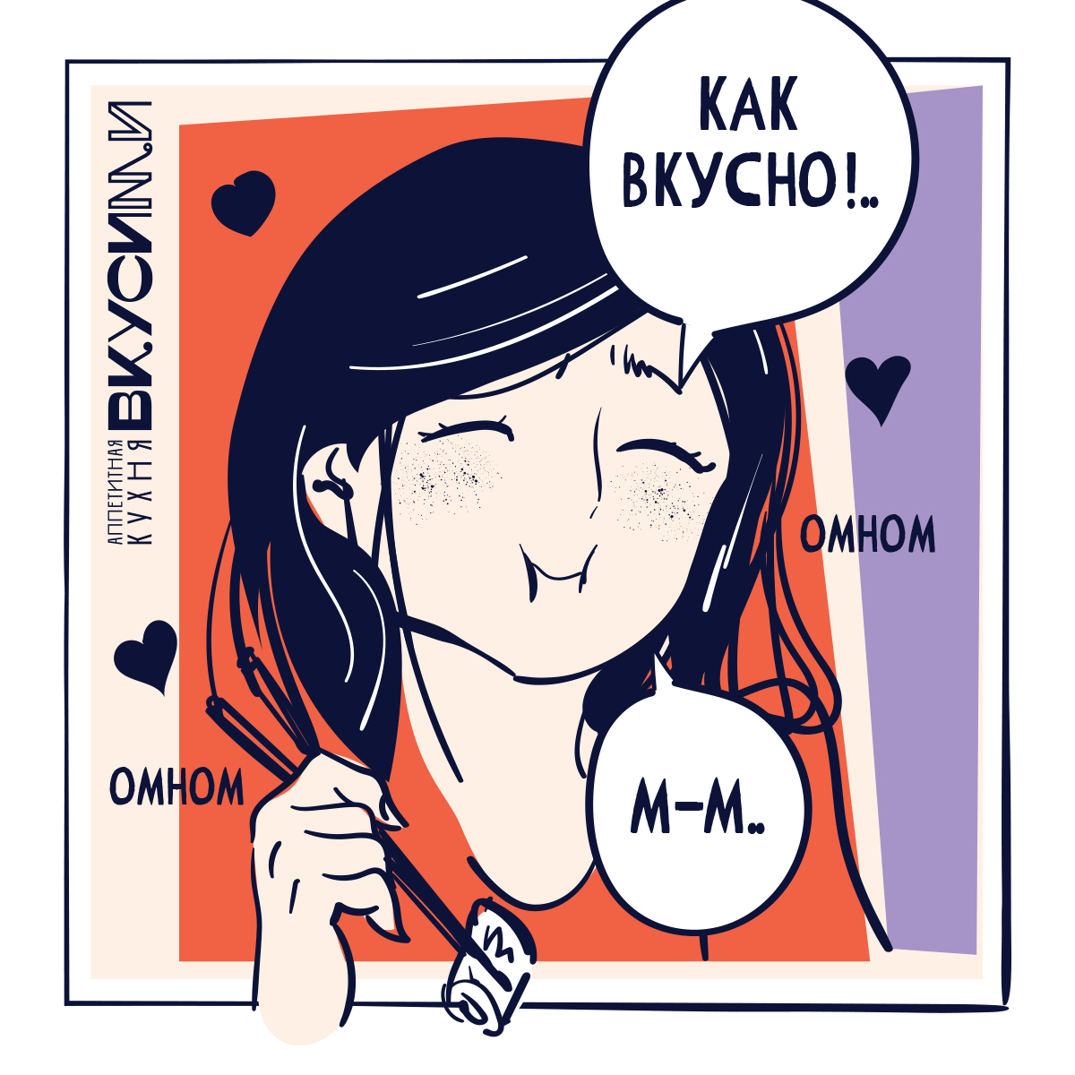 ВкусиМи — Изображение №12 — Брендинг на Dprofile