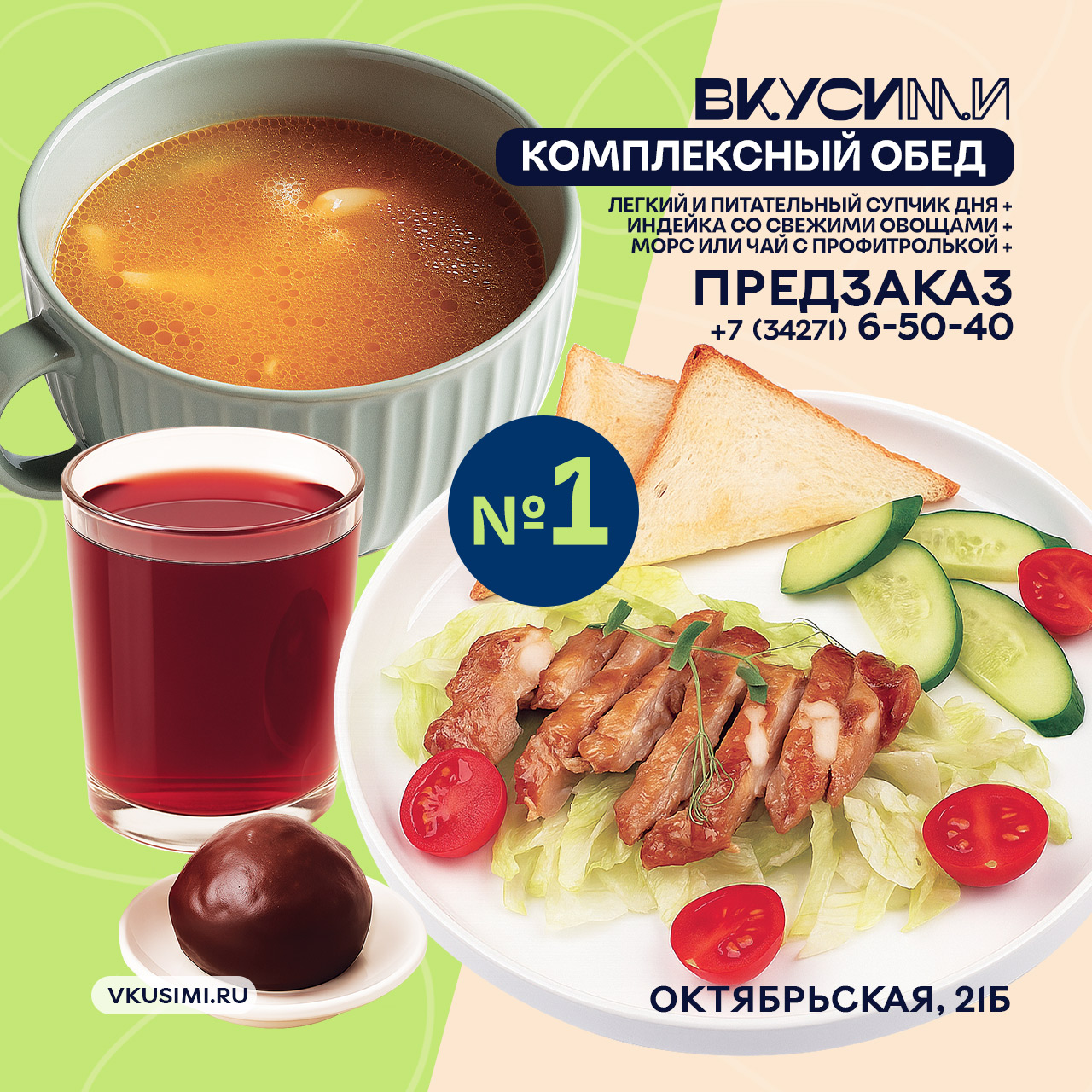 ВкусиМи — Изображение №8 — Брендинг на Dprofile