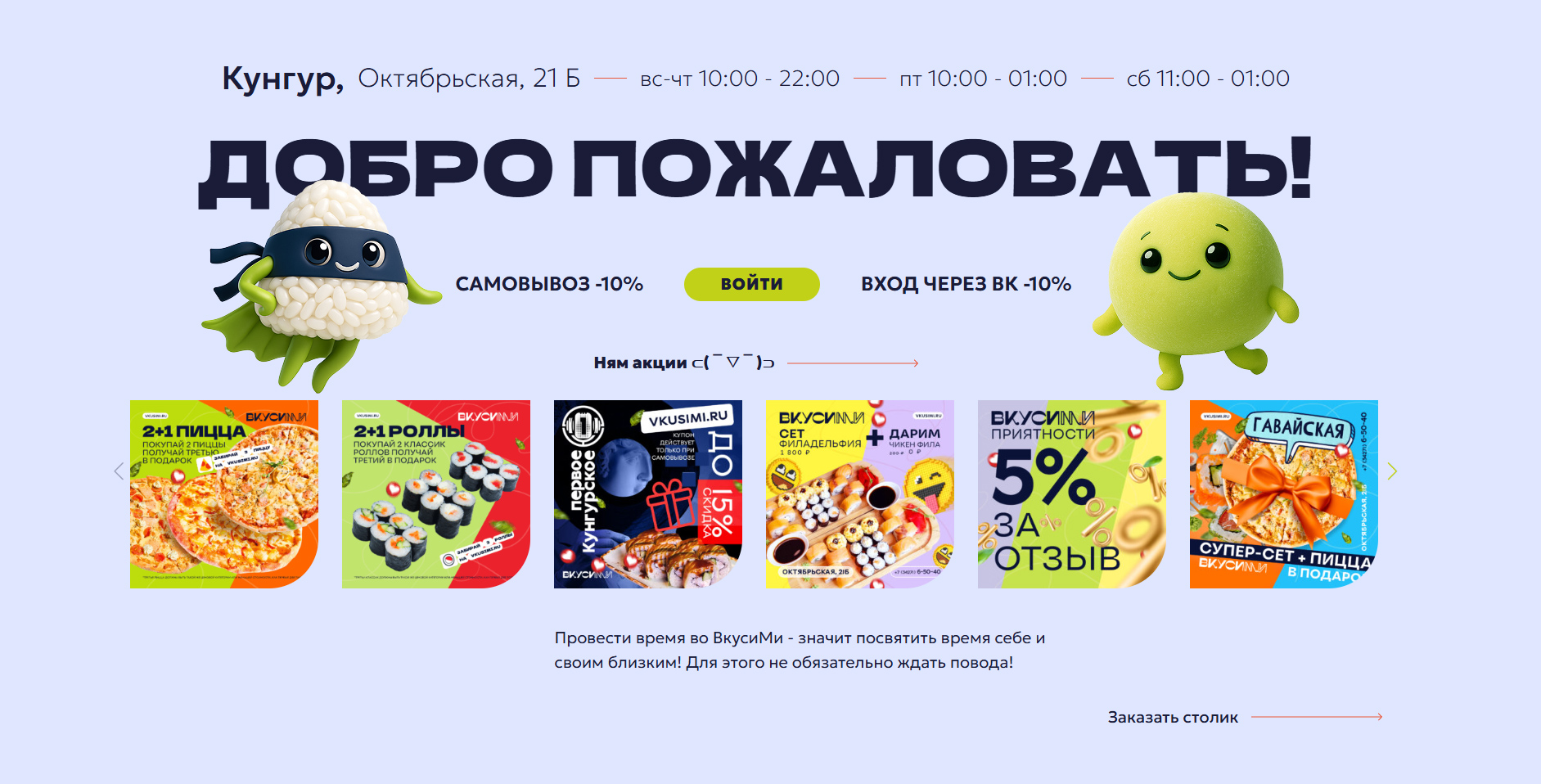 ВкусиМи — Изображение №19 — Брендинг на Dprofile