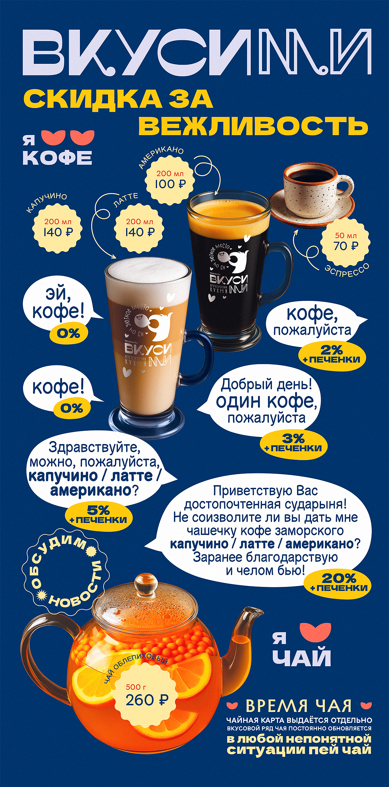 ВкусиМи — Изображение №22 — Брендинг на Dprofile