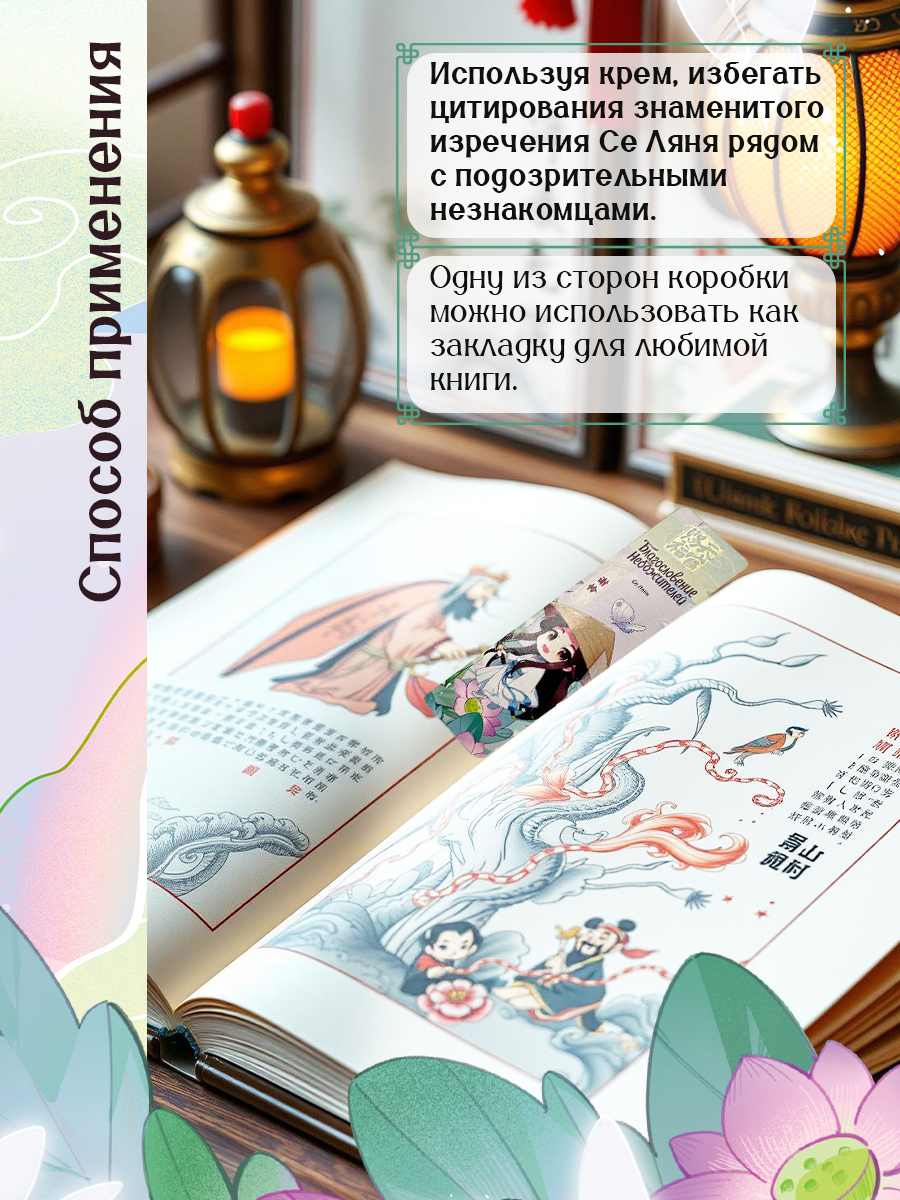 Дизайн крема «Благословение Небожителей» — Изображение №6 — Брендинг, Маркетинг на Dprofile