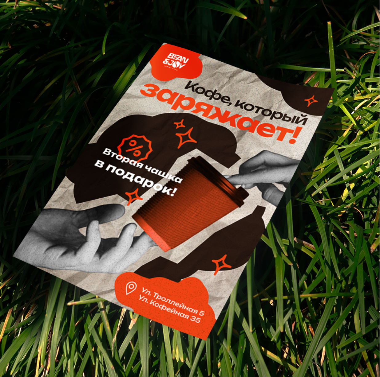 Bean&Joy | фирстиль — Изображение №9 — Брендинг, Графика на Dprofile