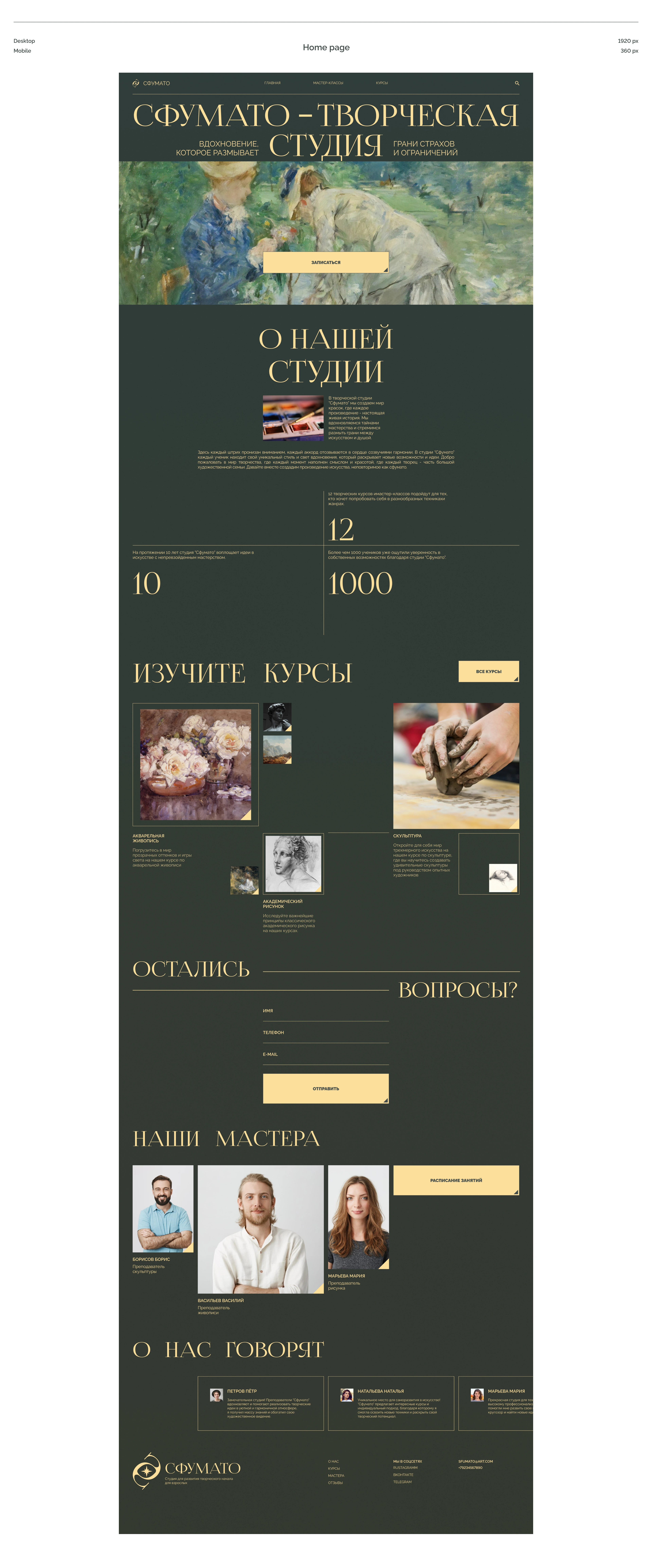 Корпоративный сайт творческой студии — Изображение №2 — Интерфейсы, Брендинг на Dprofile