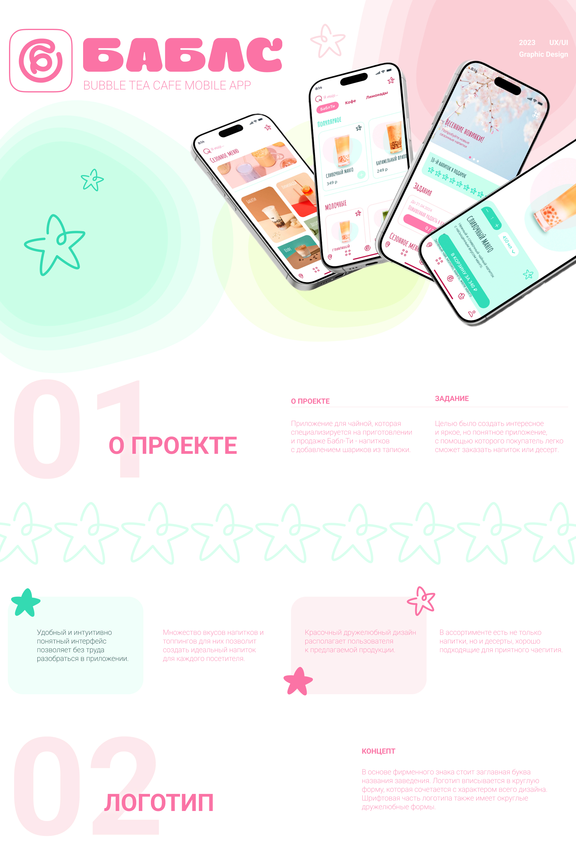 Дизайн мобильного приложения для чайной — Изображение №1 — Интерфейсы, Брендинг на Dprofile