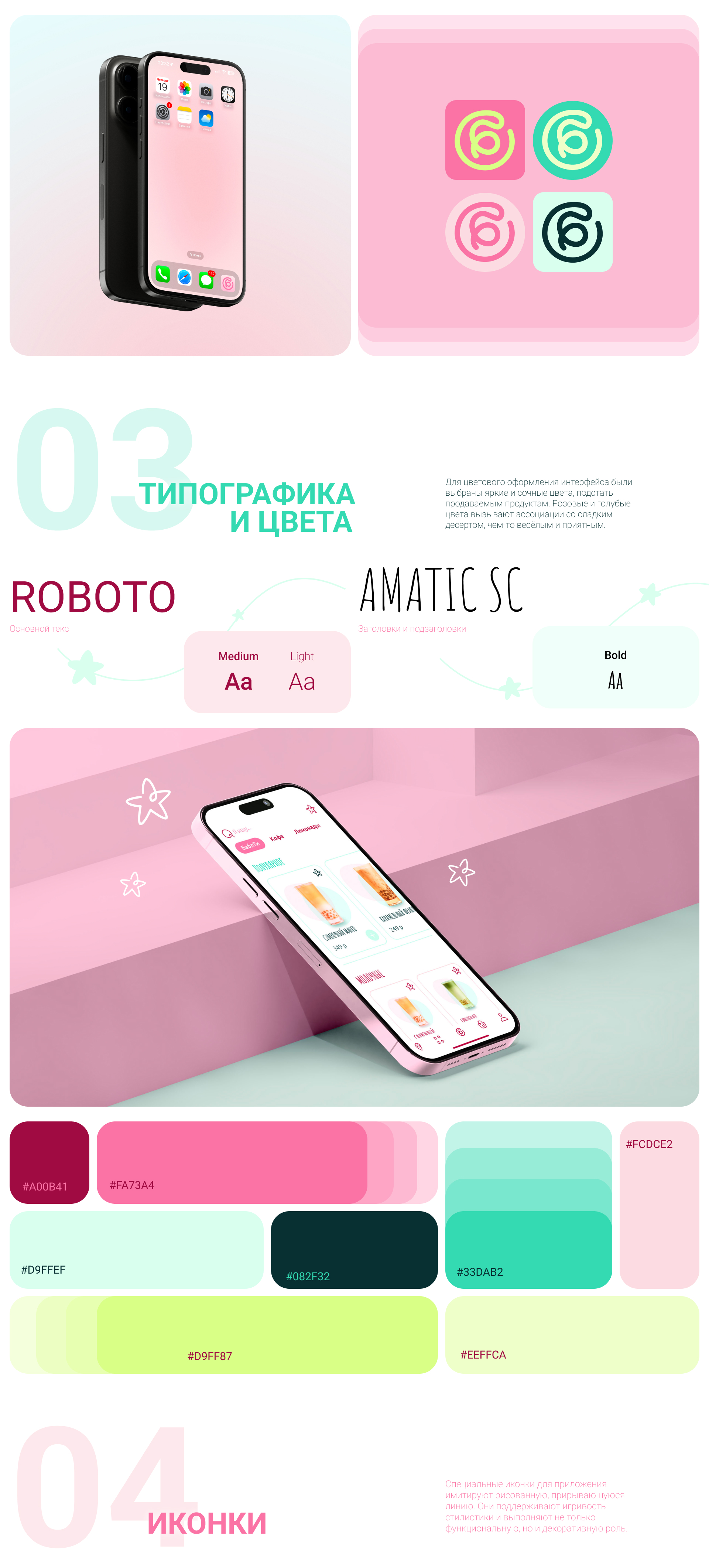 Дизайн мобильного приложения для чайной — Изображение №2 — Интерфейсы, Брендинг на Dprofile