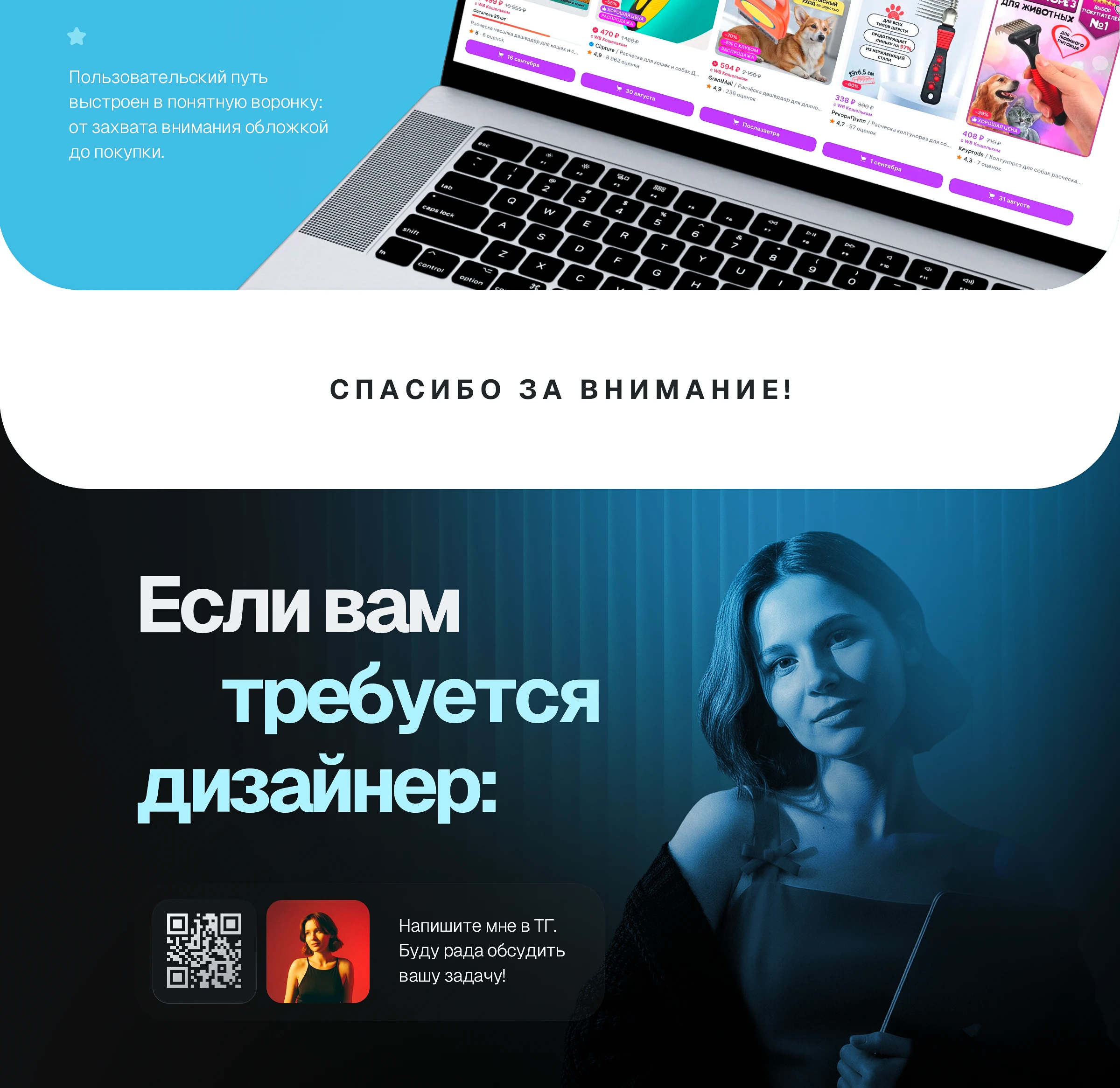 Дизайн карточки товара | колтунорез — Изображение №4 — Графика на Dprofile