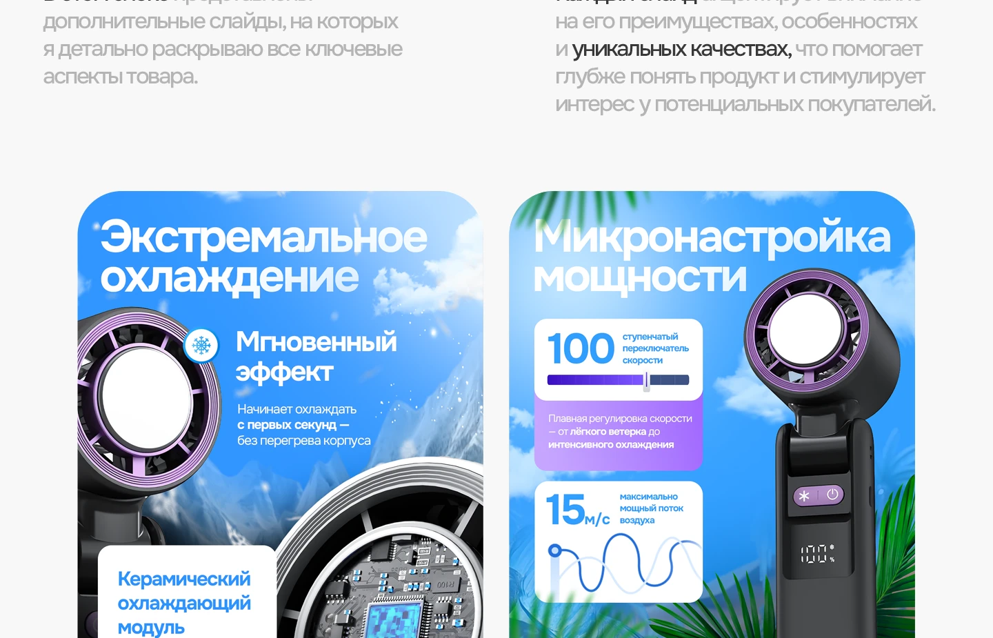 Инфографика | портативный вентилятор — Изображение №4 — Маркетинг на Dprofile