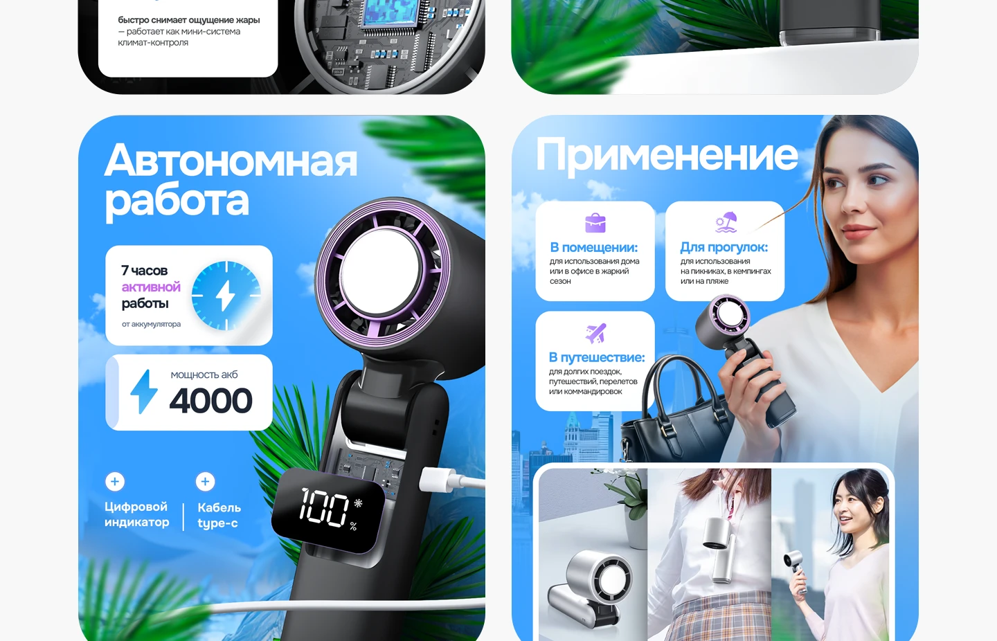 Инфографика | портативный вентилятор — Изображение №5 — Маркетинг на Dprofile