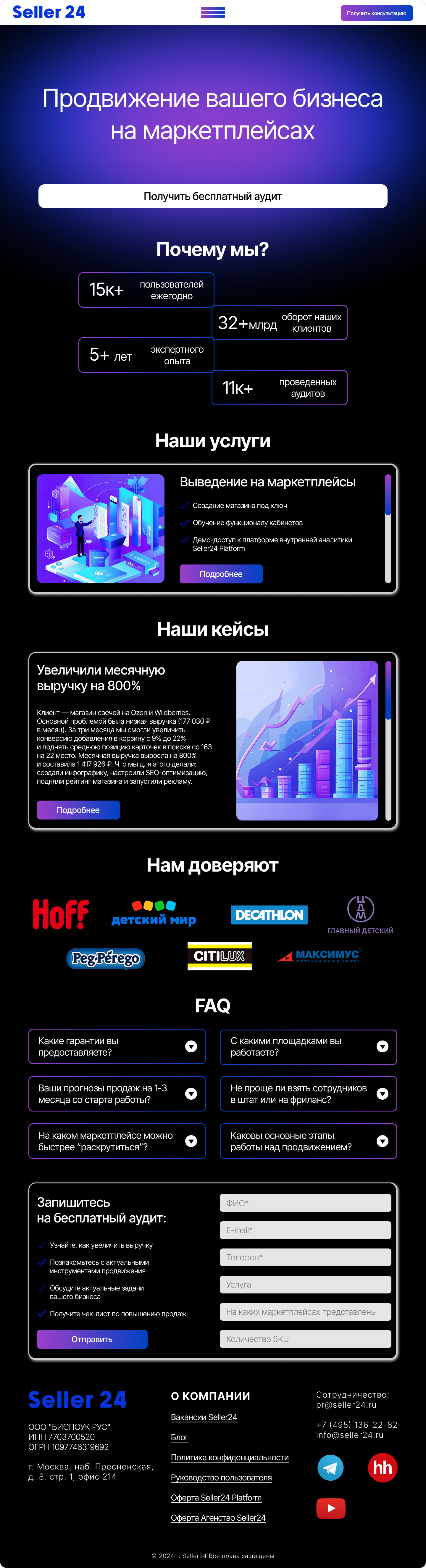 Сайт для компании интернет-торговли — Изображение №6 — Интерфейсы на Dprofile